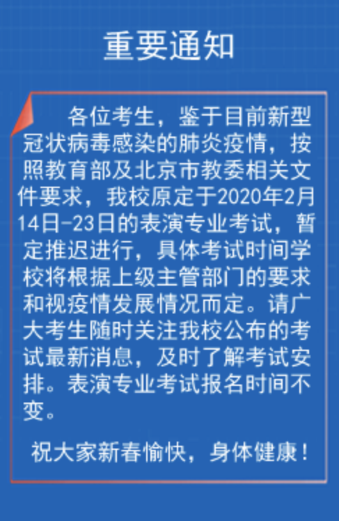 北京联合大学.png