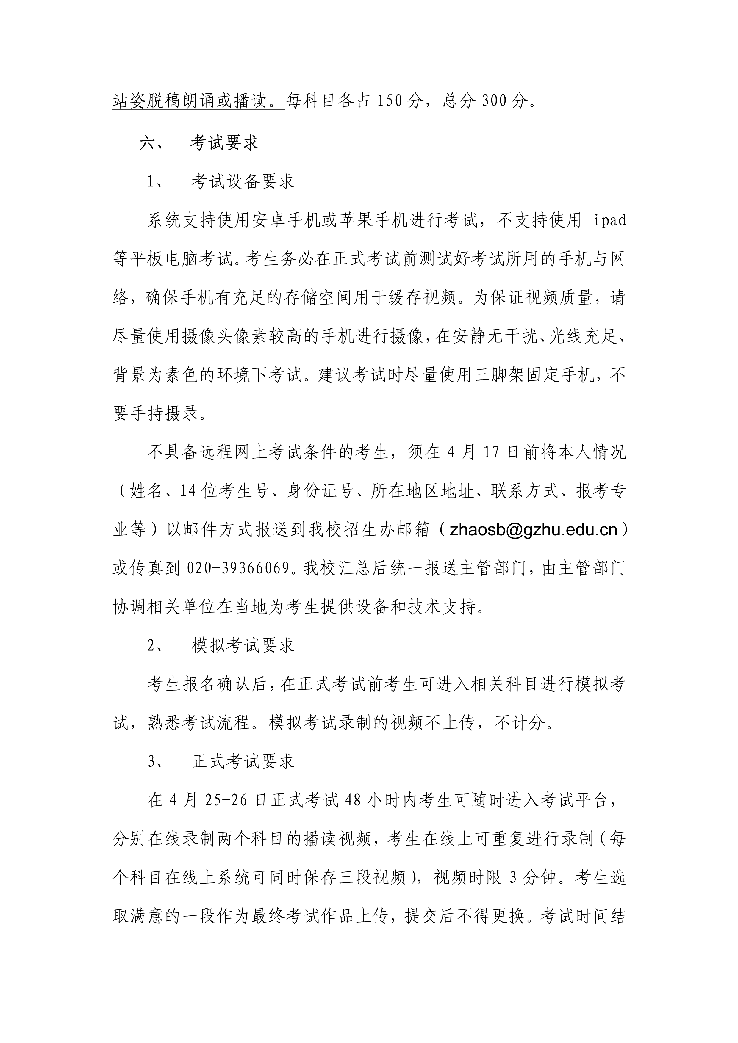 播音_3.png