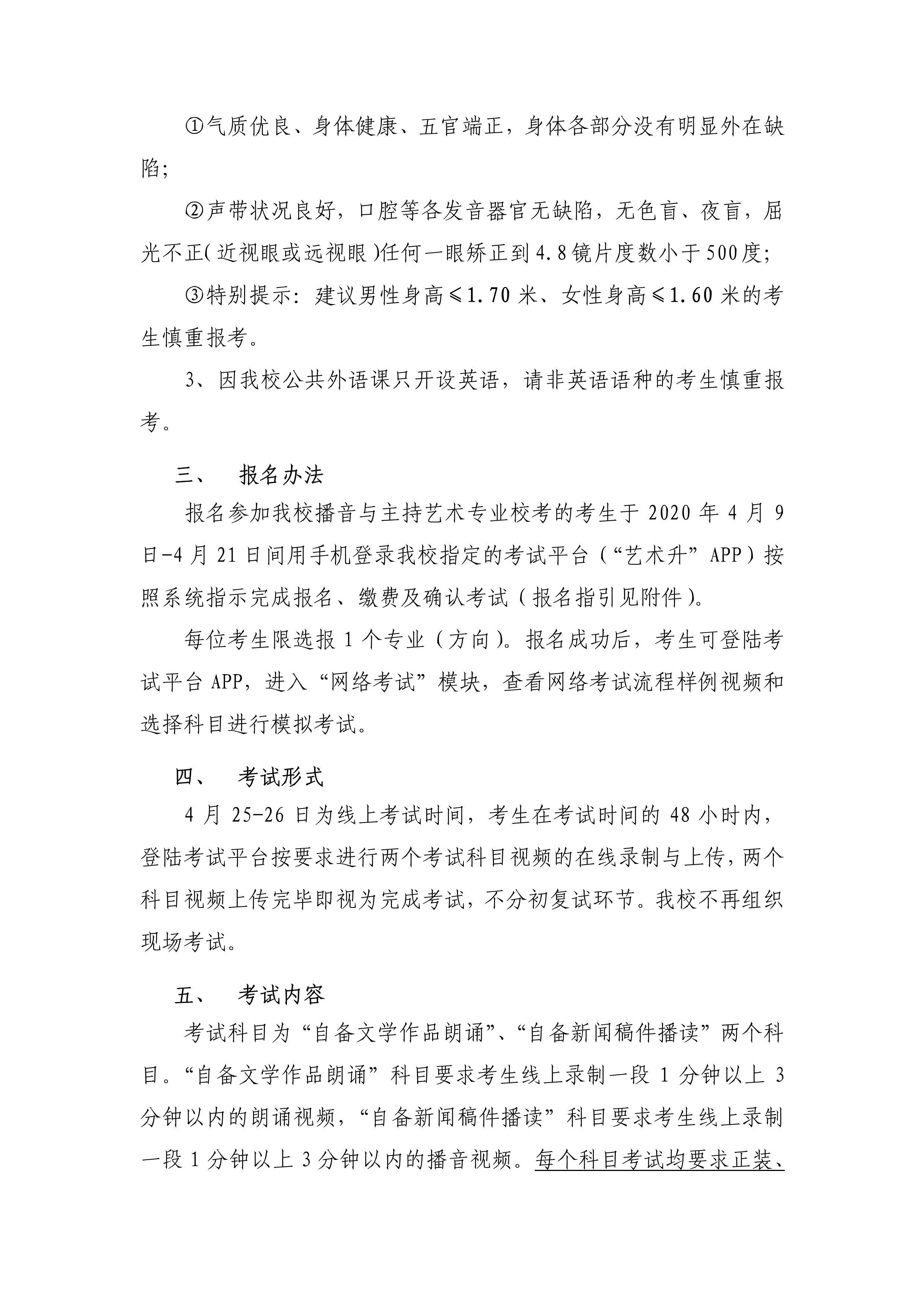 播音_2.png
