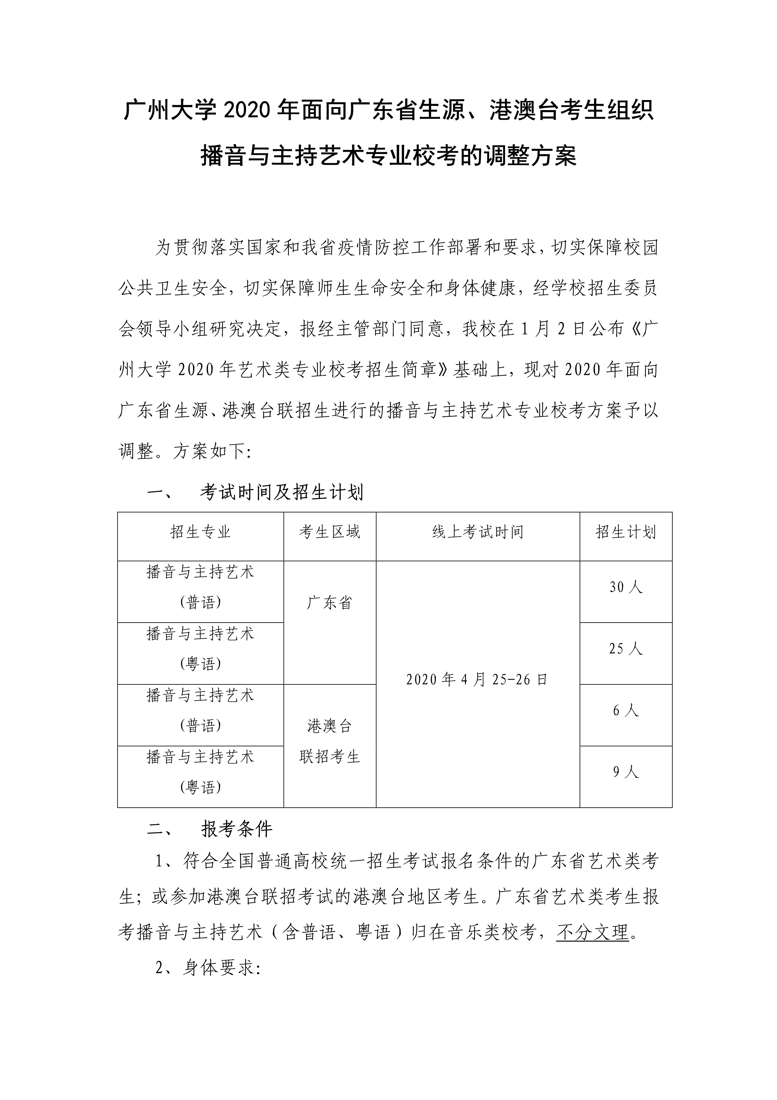 播音_1.png