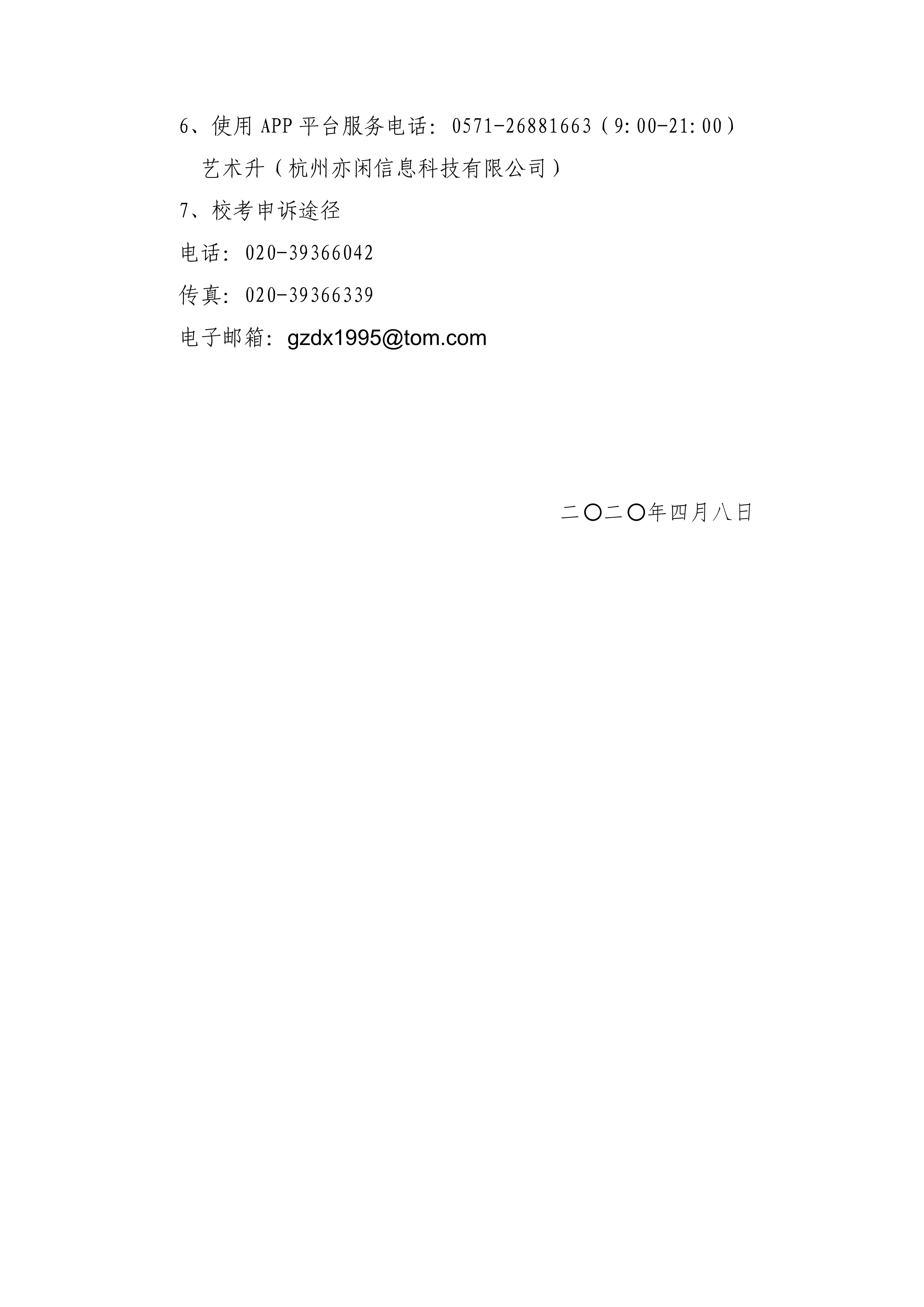 播音_6.png