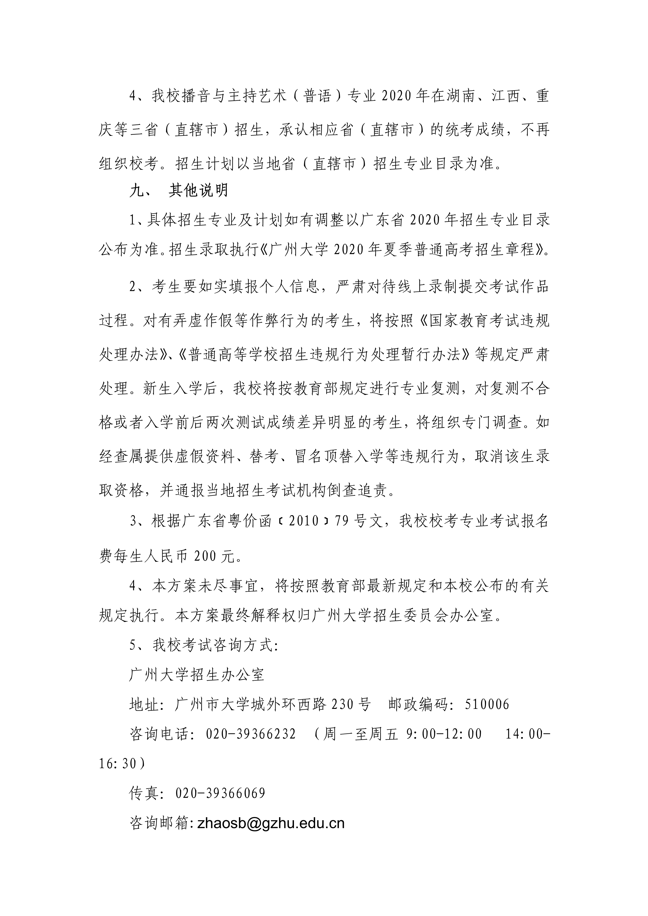 播音_5.png