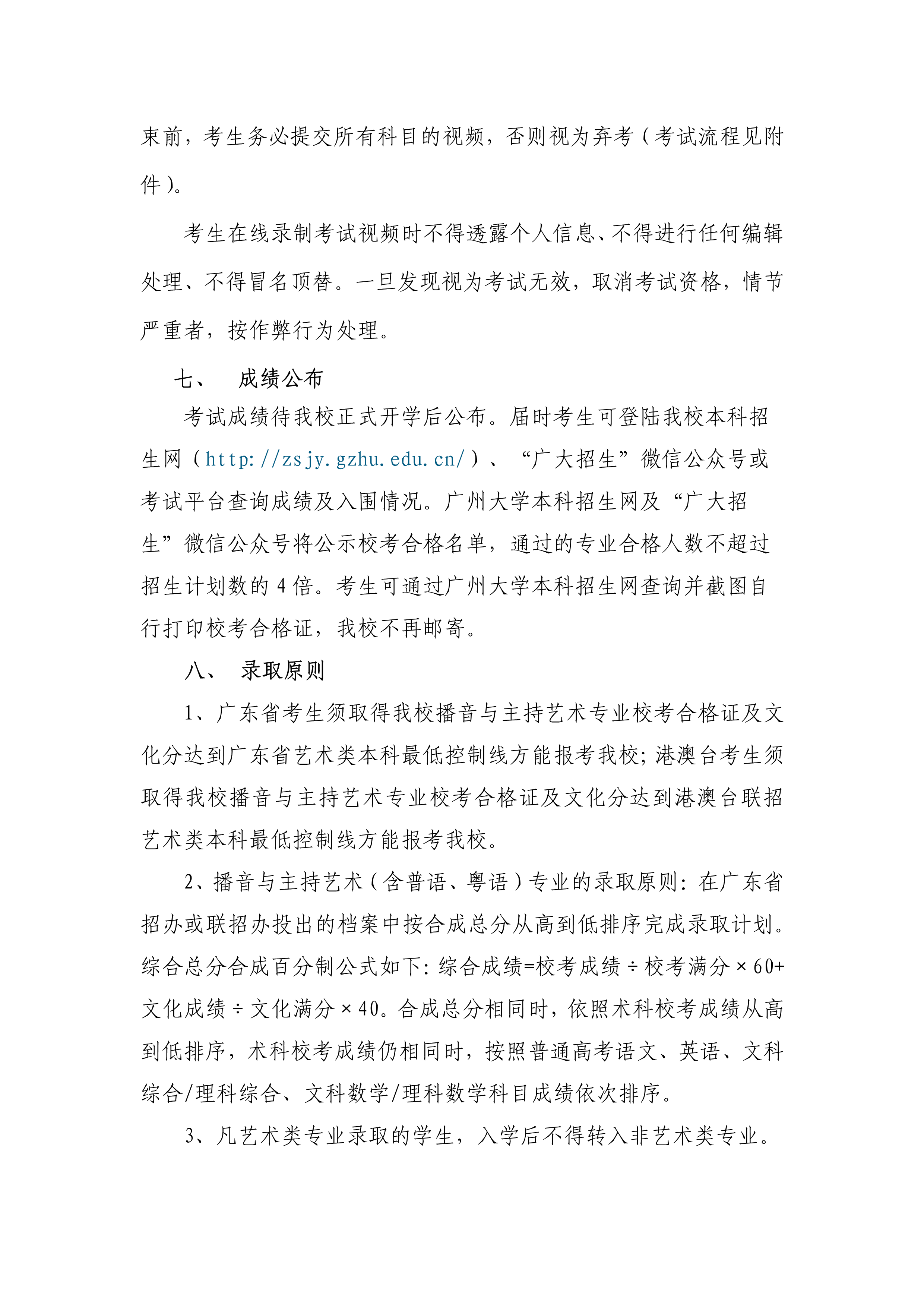 播音_4.png