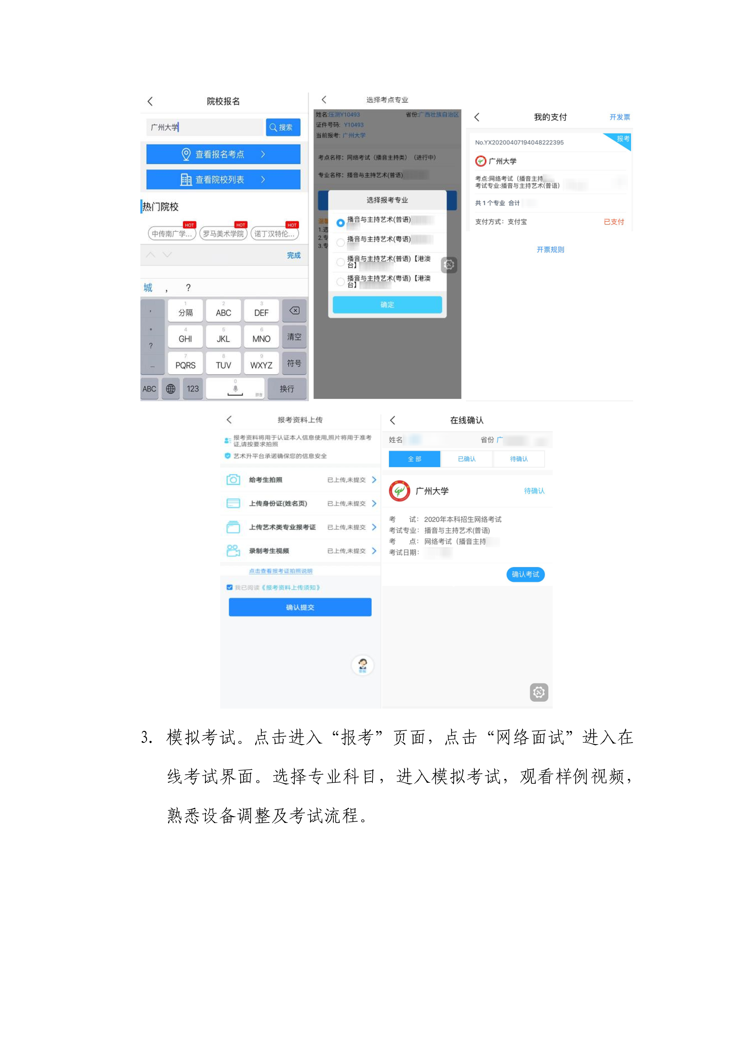 播音_8.png
