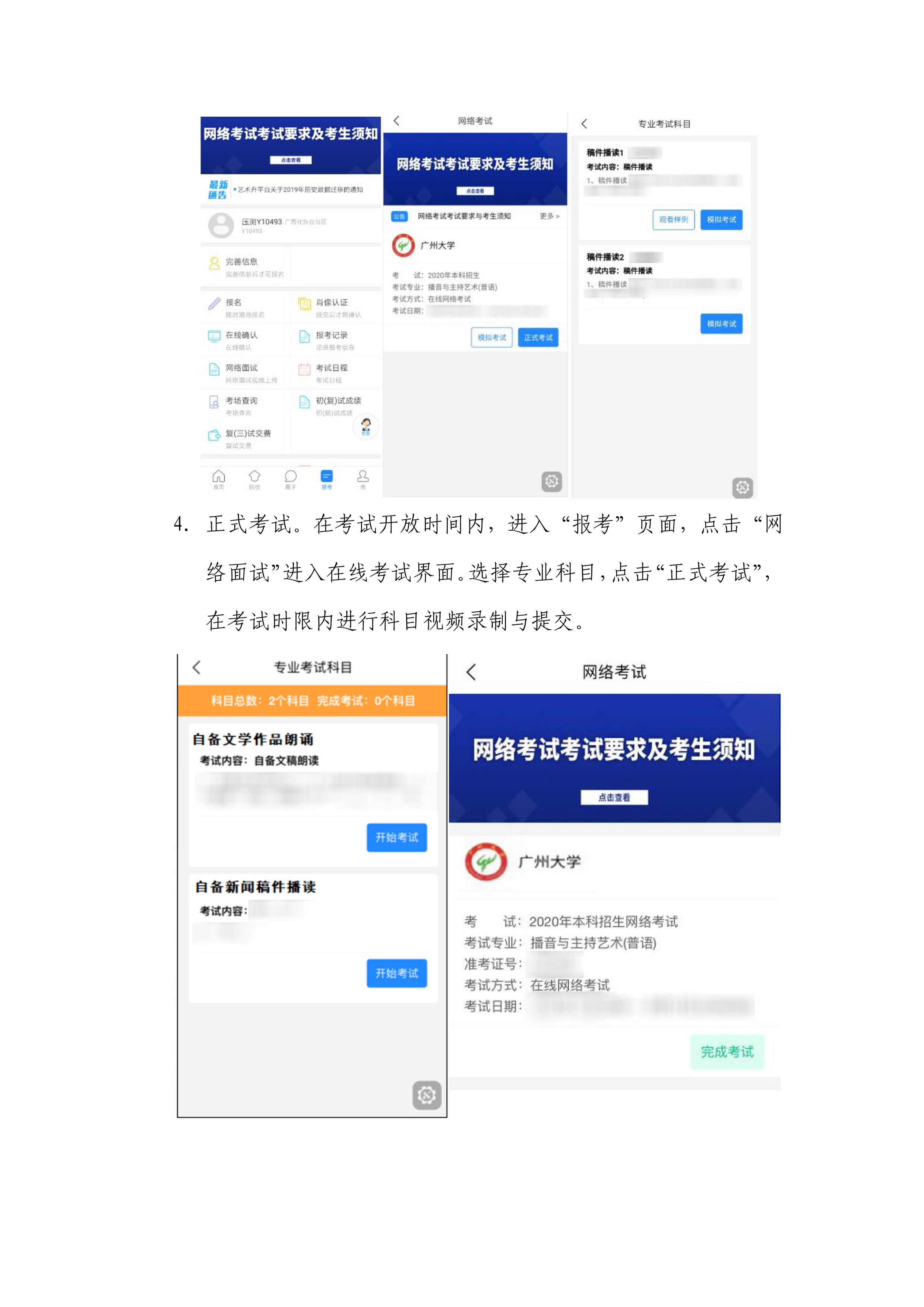 播音_9.png