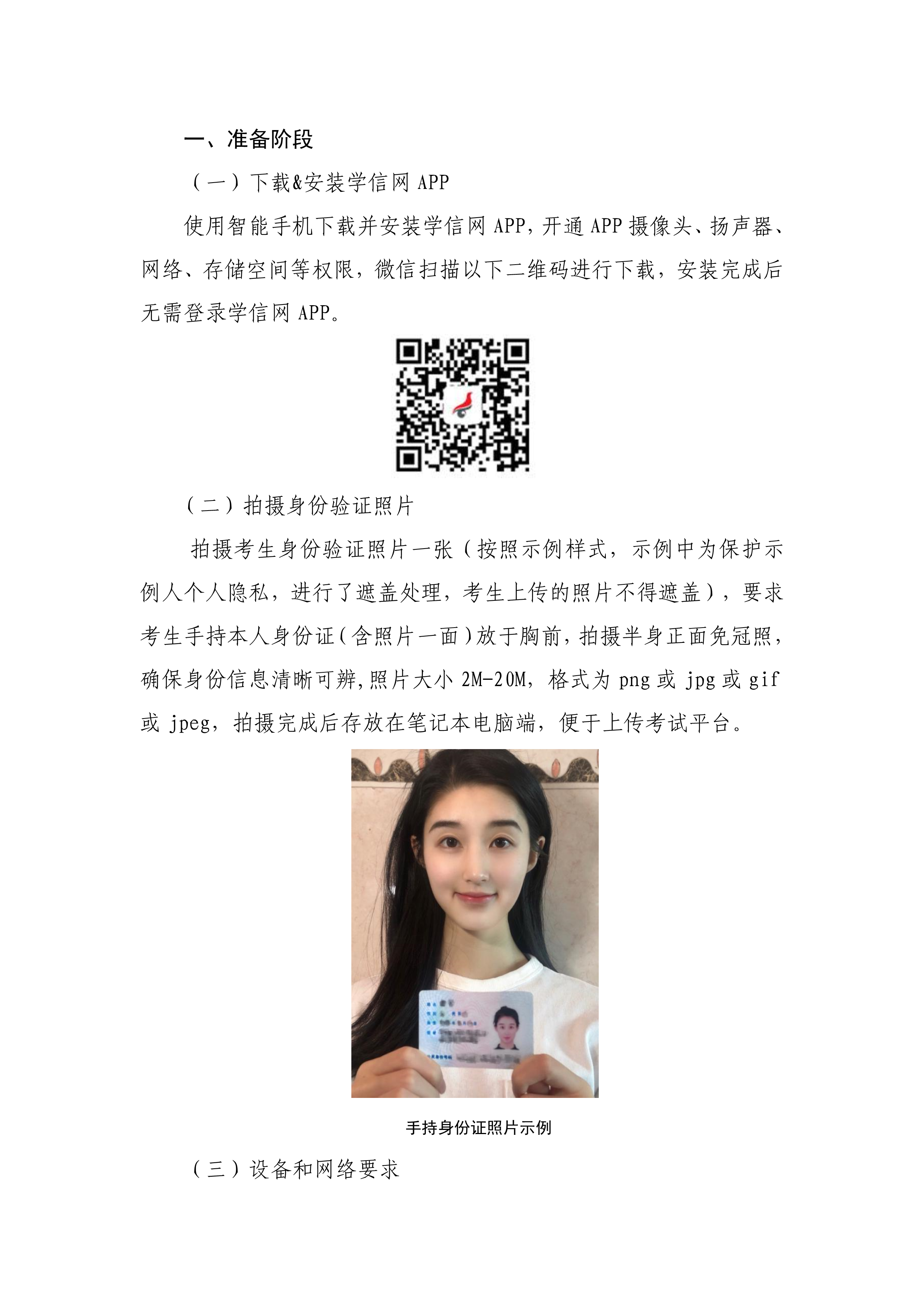 南京农业大学2020年表演专业校考线上平台操作说明_2.png