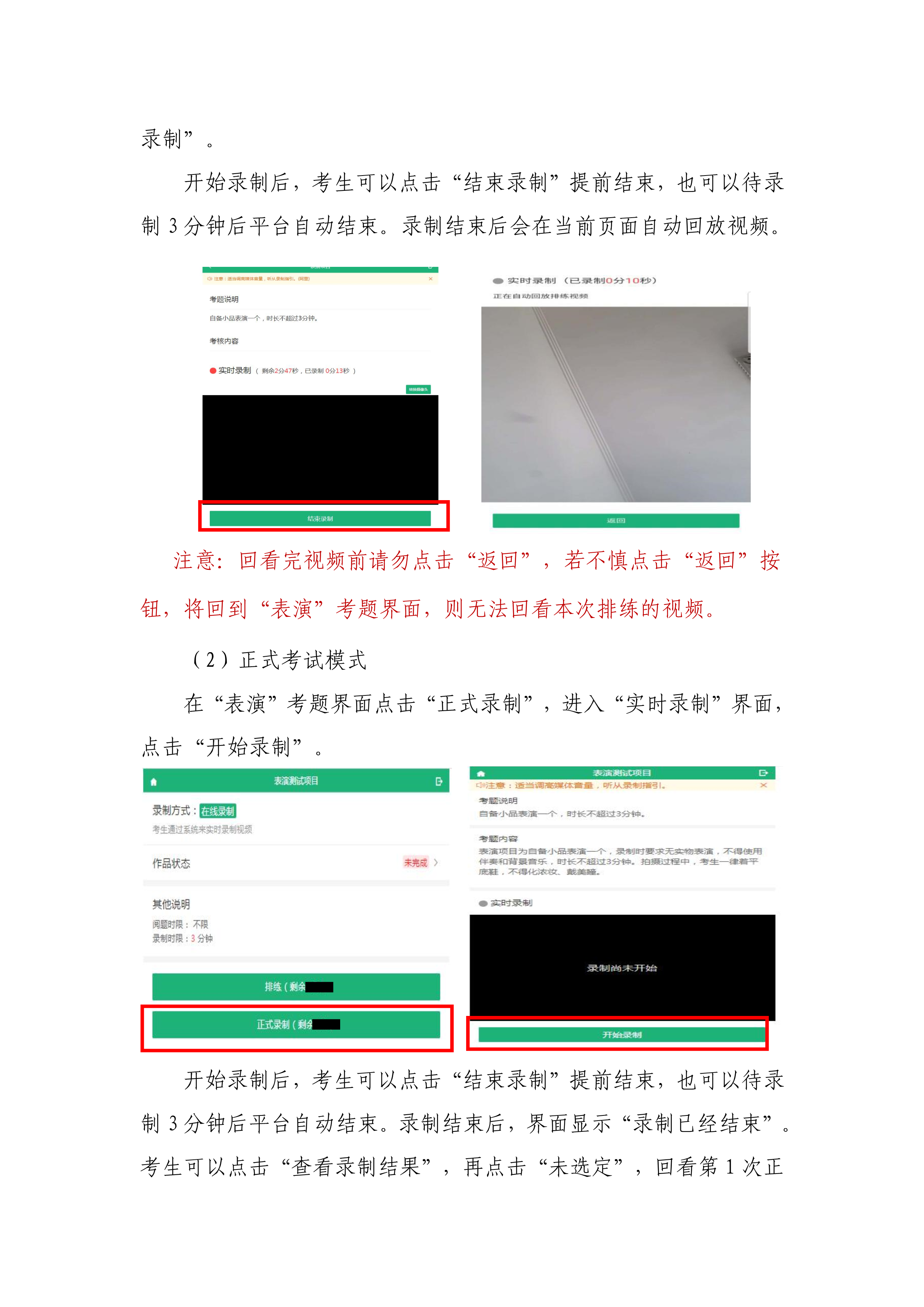南京农业大学2020年表演专业校考线上平台操作说明_7.png