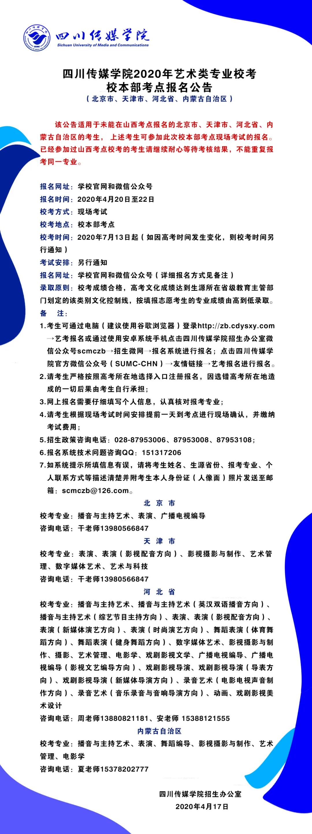 微信图片_20200417195254.jpg