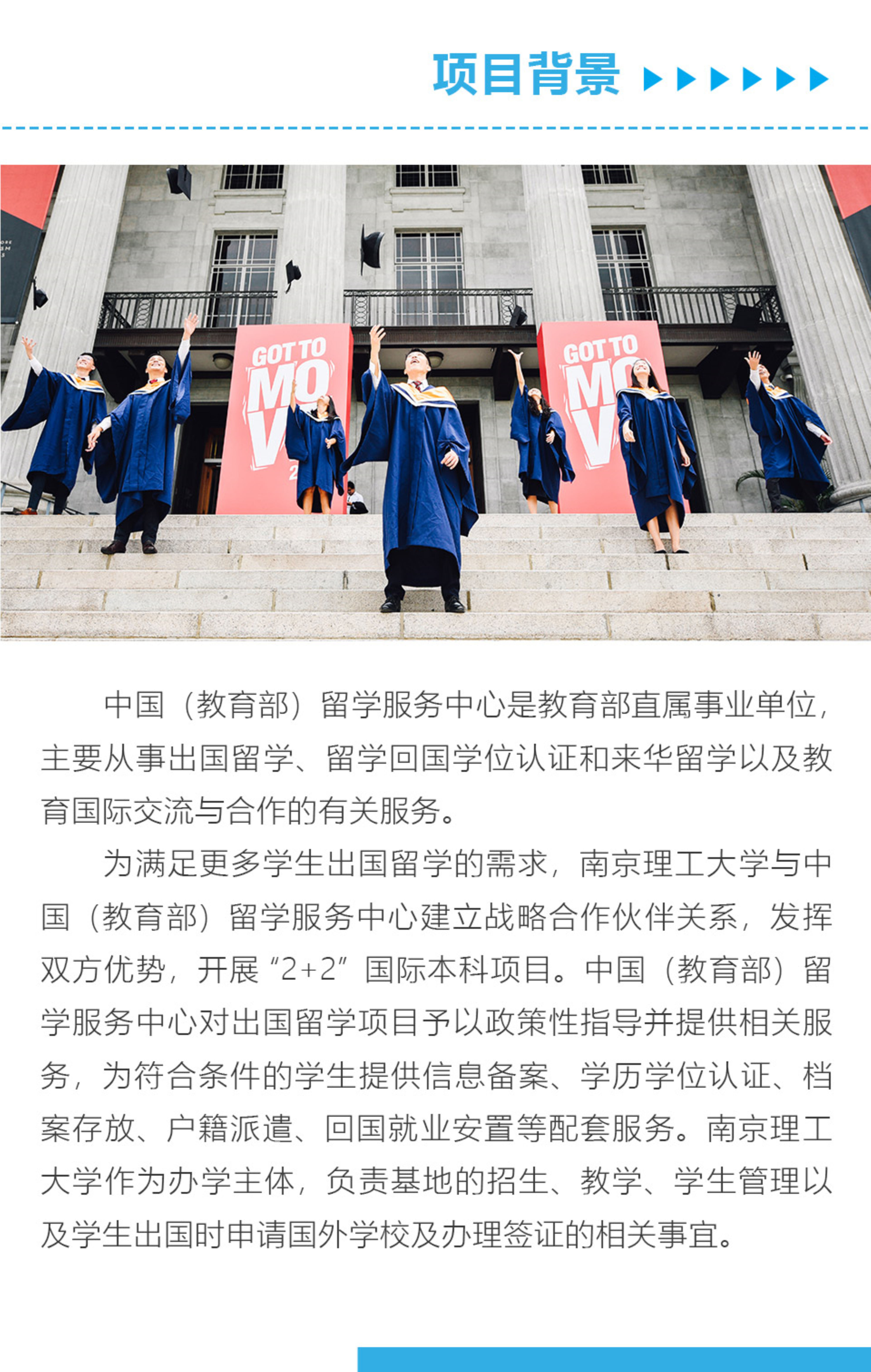 1_1_2020南理工国际本科招生简章_2_副本.jpg