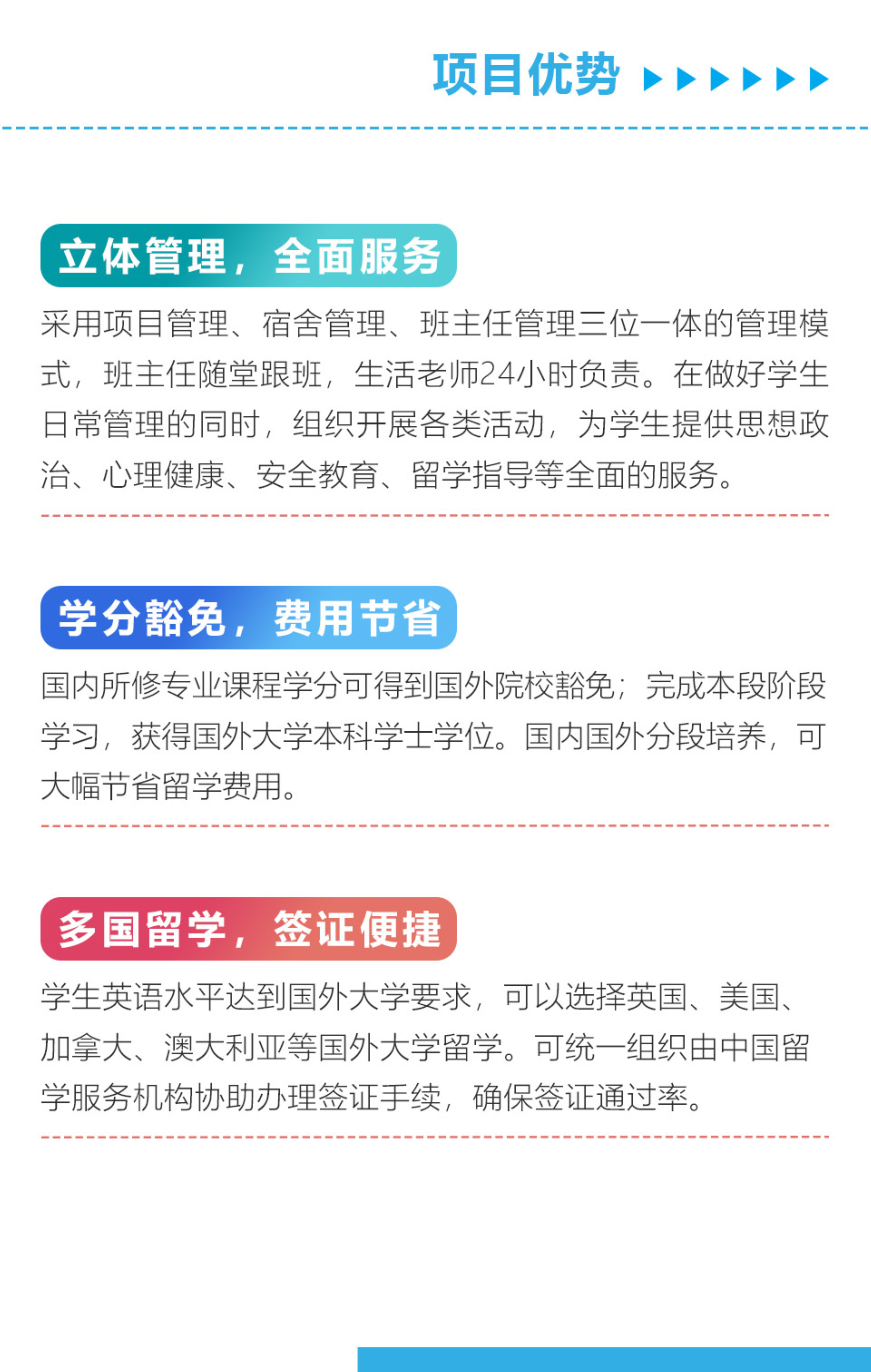1_1_2020南理工国际本科招生简章_4_副本.jpg