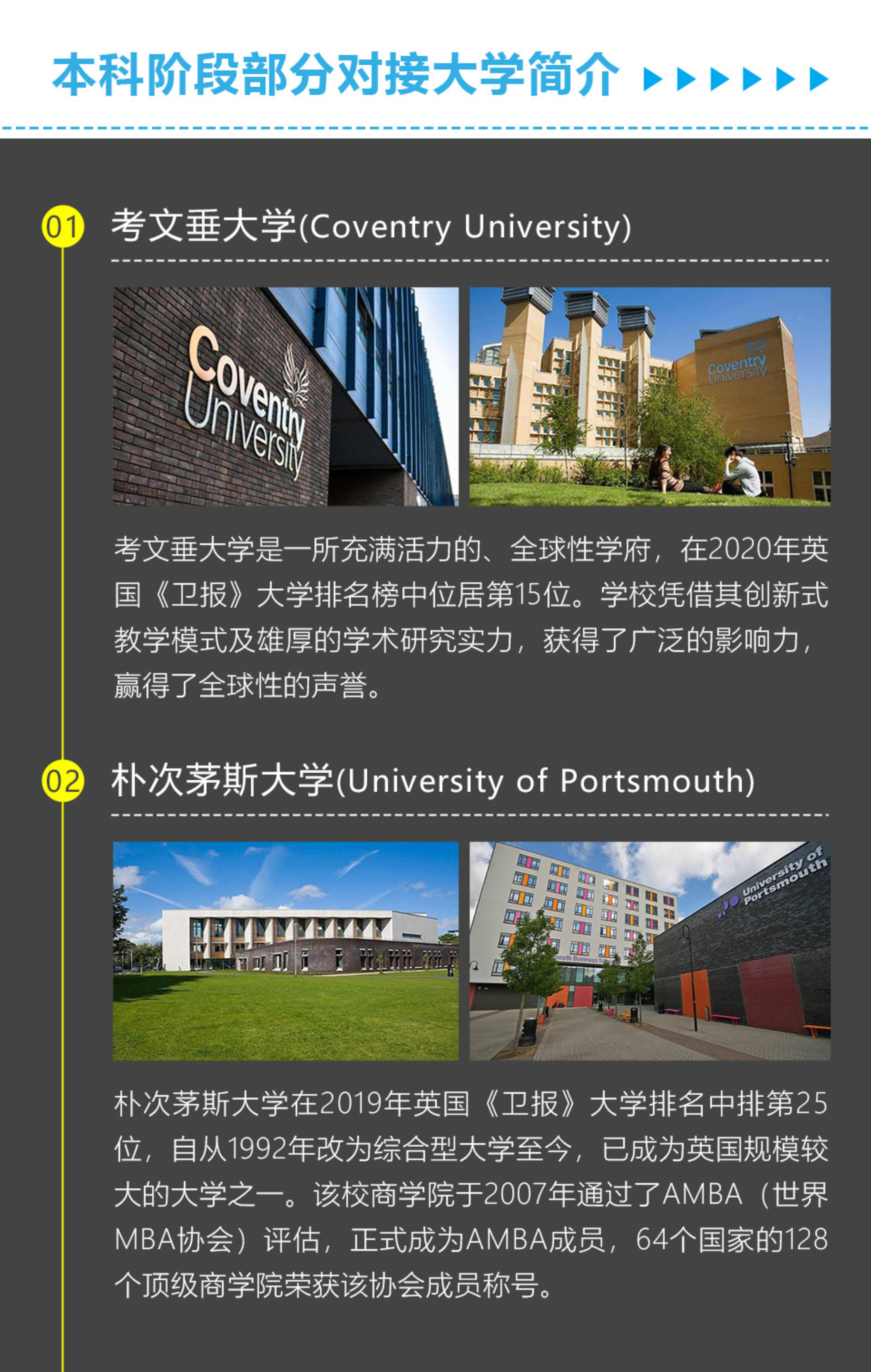 1_1_2020南理工国际本科招生简章_7_副本.jpg