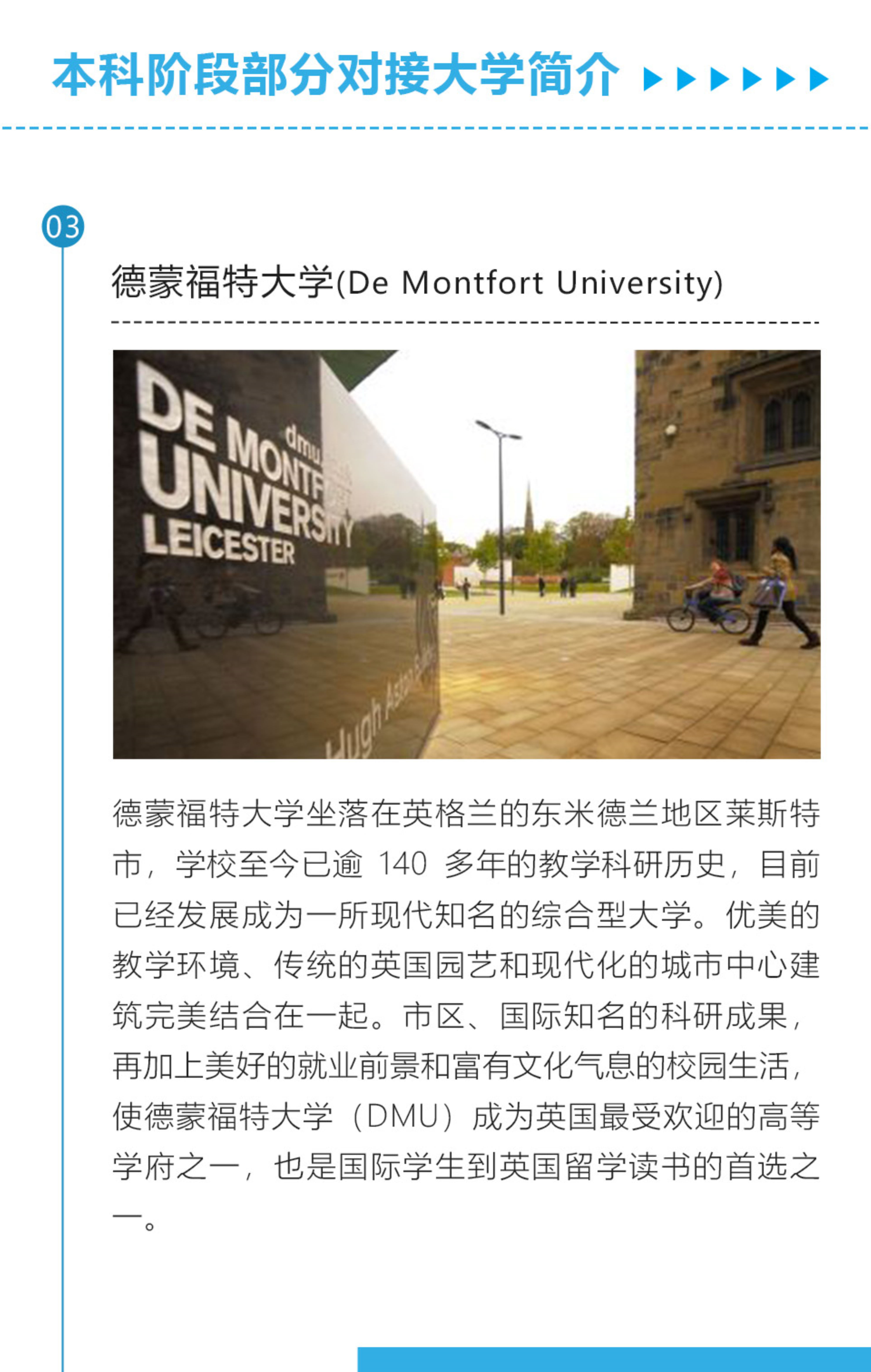 1_1_2020南理工国际本科招生简章_8_副本.jpg