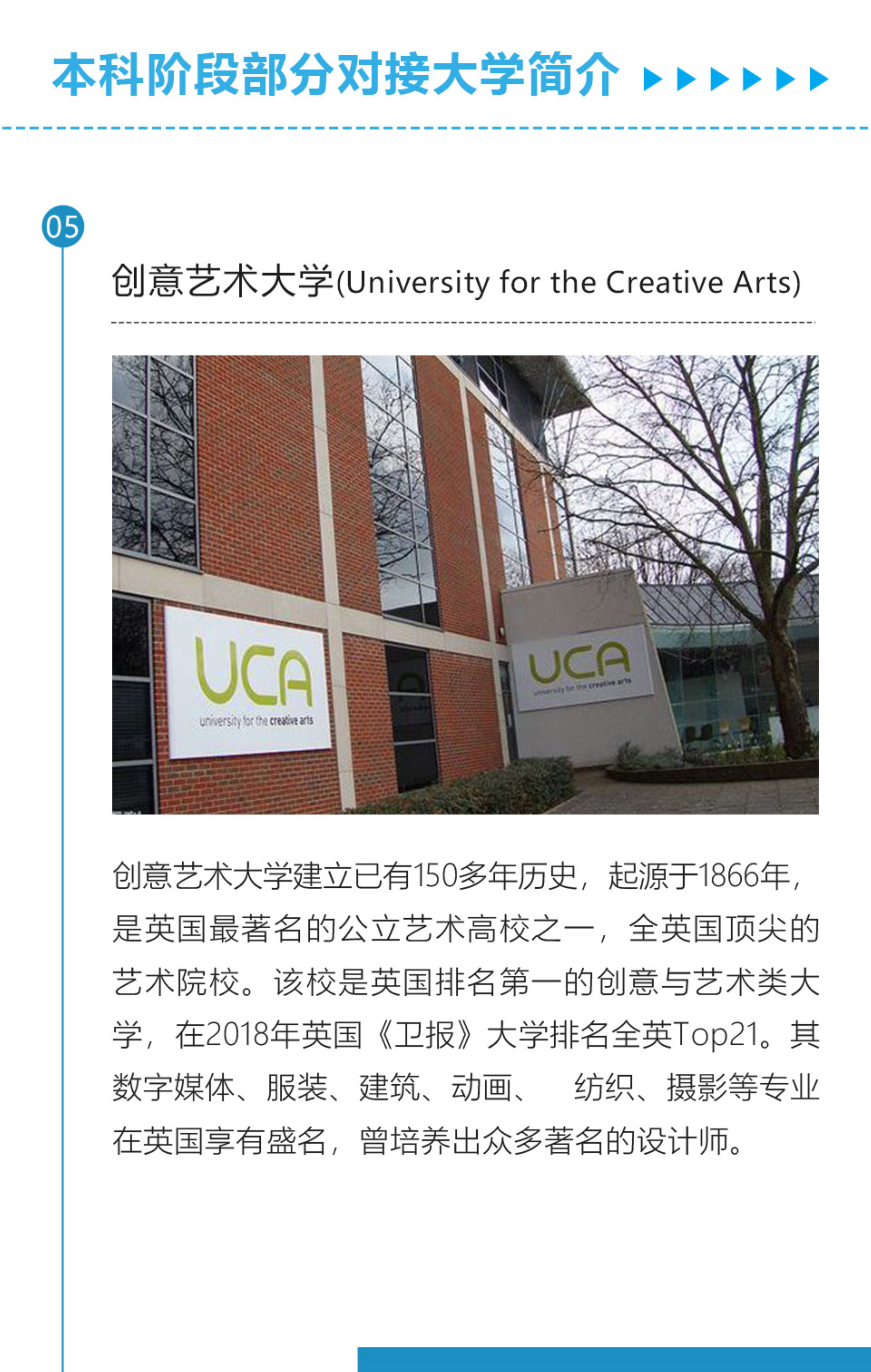 1_1_2020南理工国际本科招生简章_10_副本.jpg
