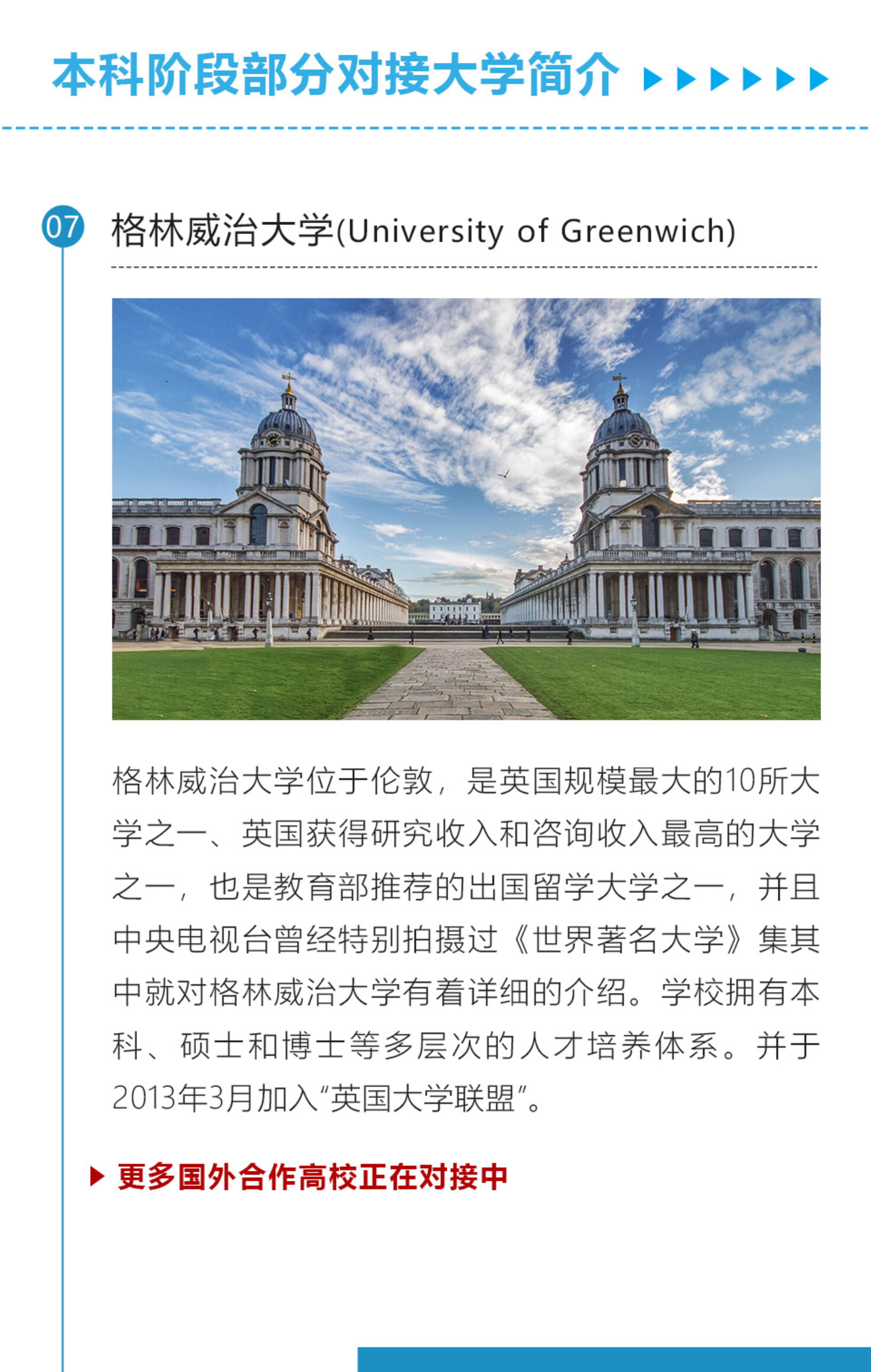 1_1_2020南理工国际本科招生简章_12_副本.jpg