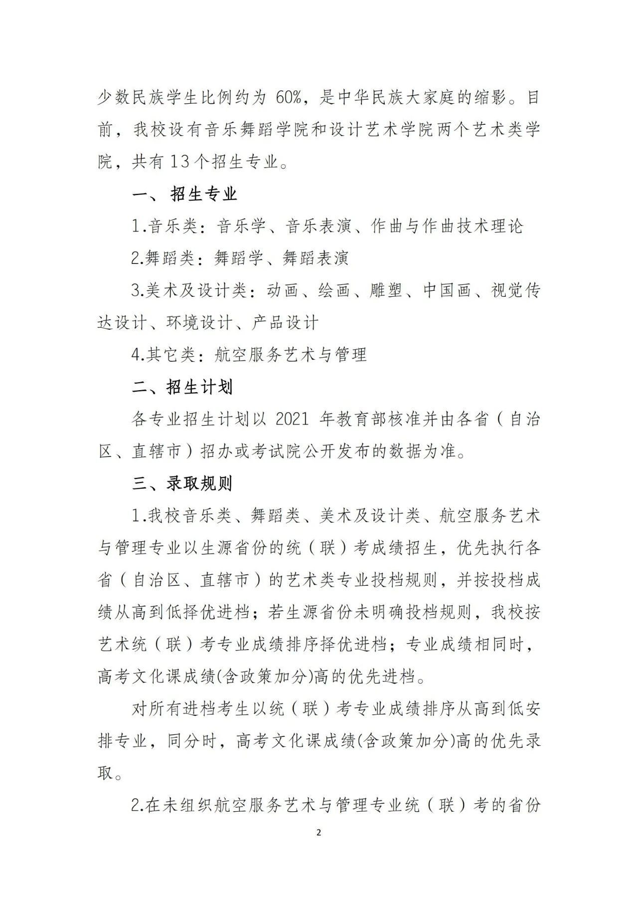 微信图片_20201209104654.jpg