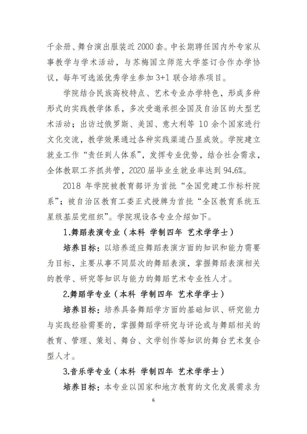 微信图片_20201209104726.jpg