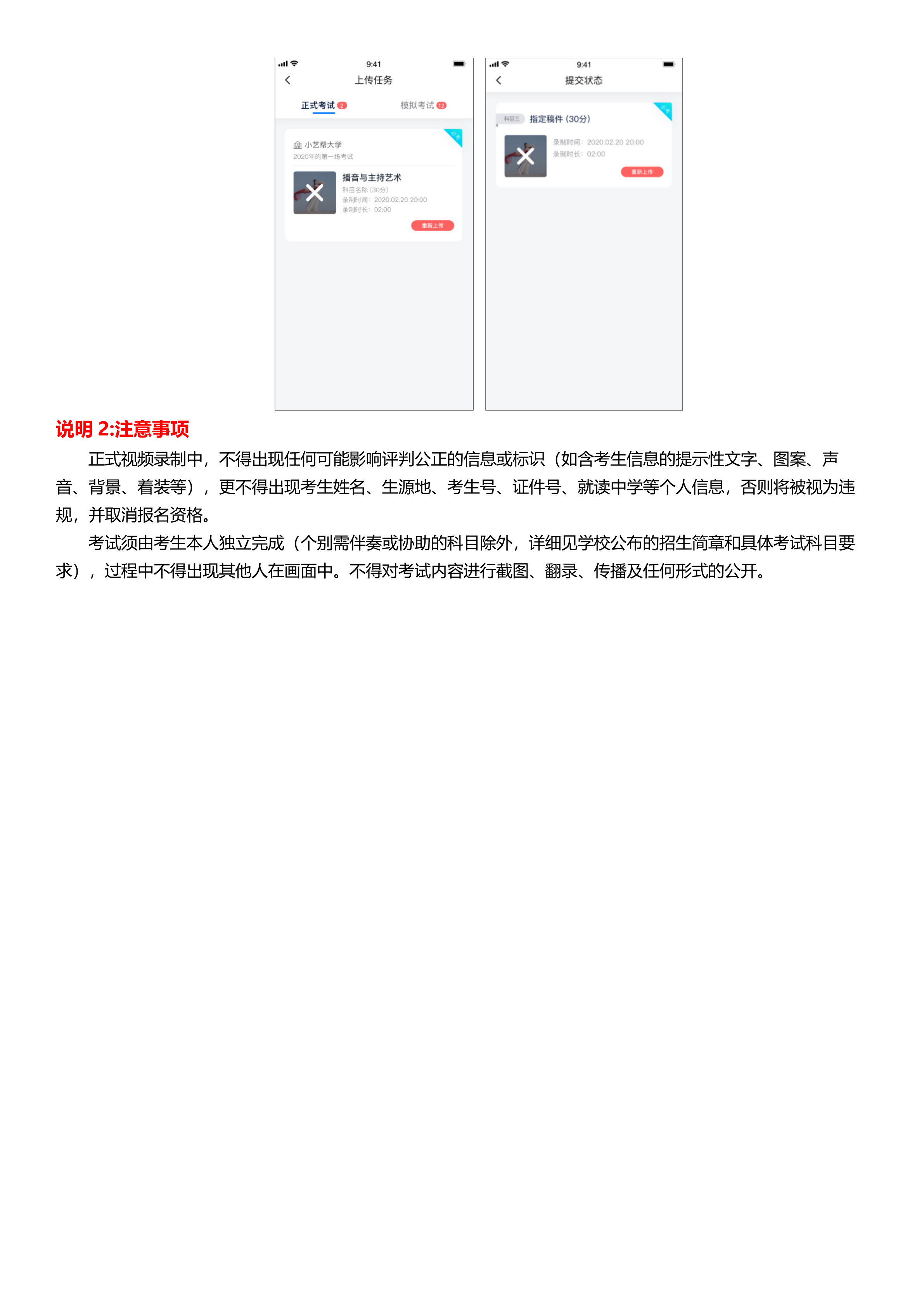 005-小艺帮2.0及小艺帮助手用户操作手册(面试、双机位)20201221_13.png