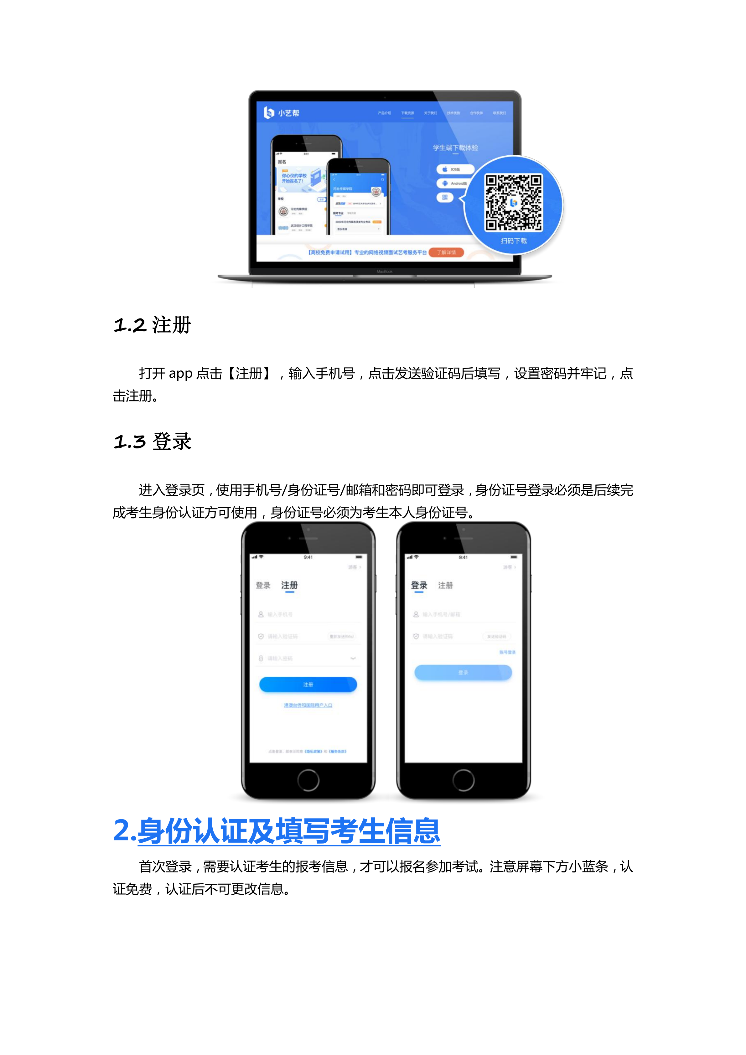 附件1-小艺帮及小艺帮助手用户操作手册_2.png