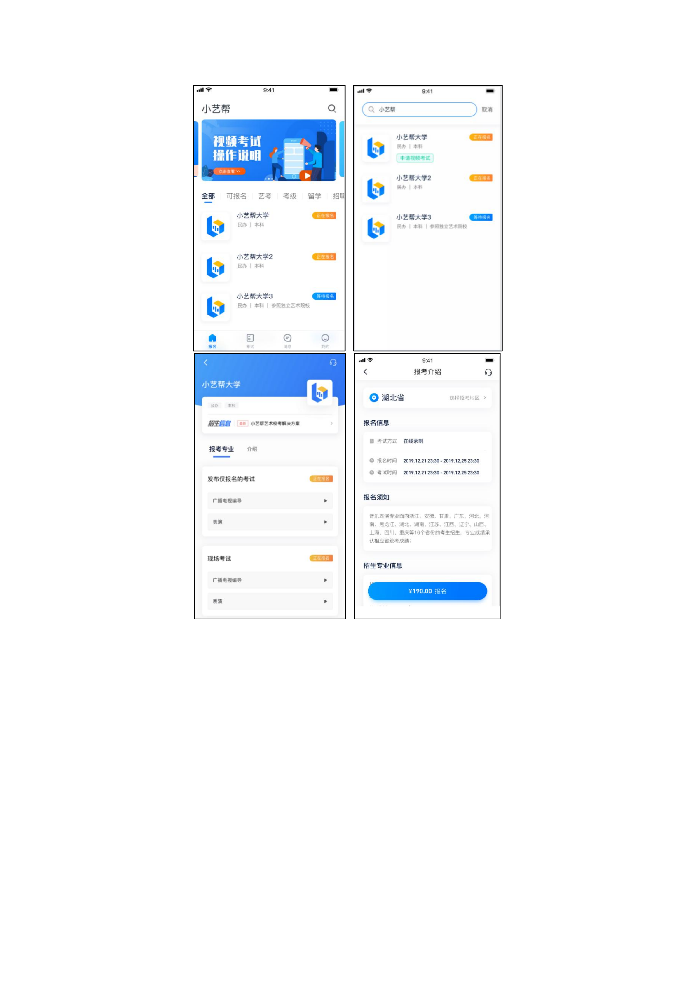 附件1-小艺帮及小艺帮助手用户操作手册_4.png