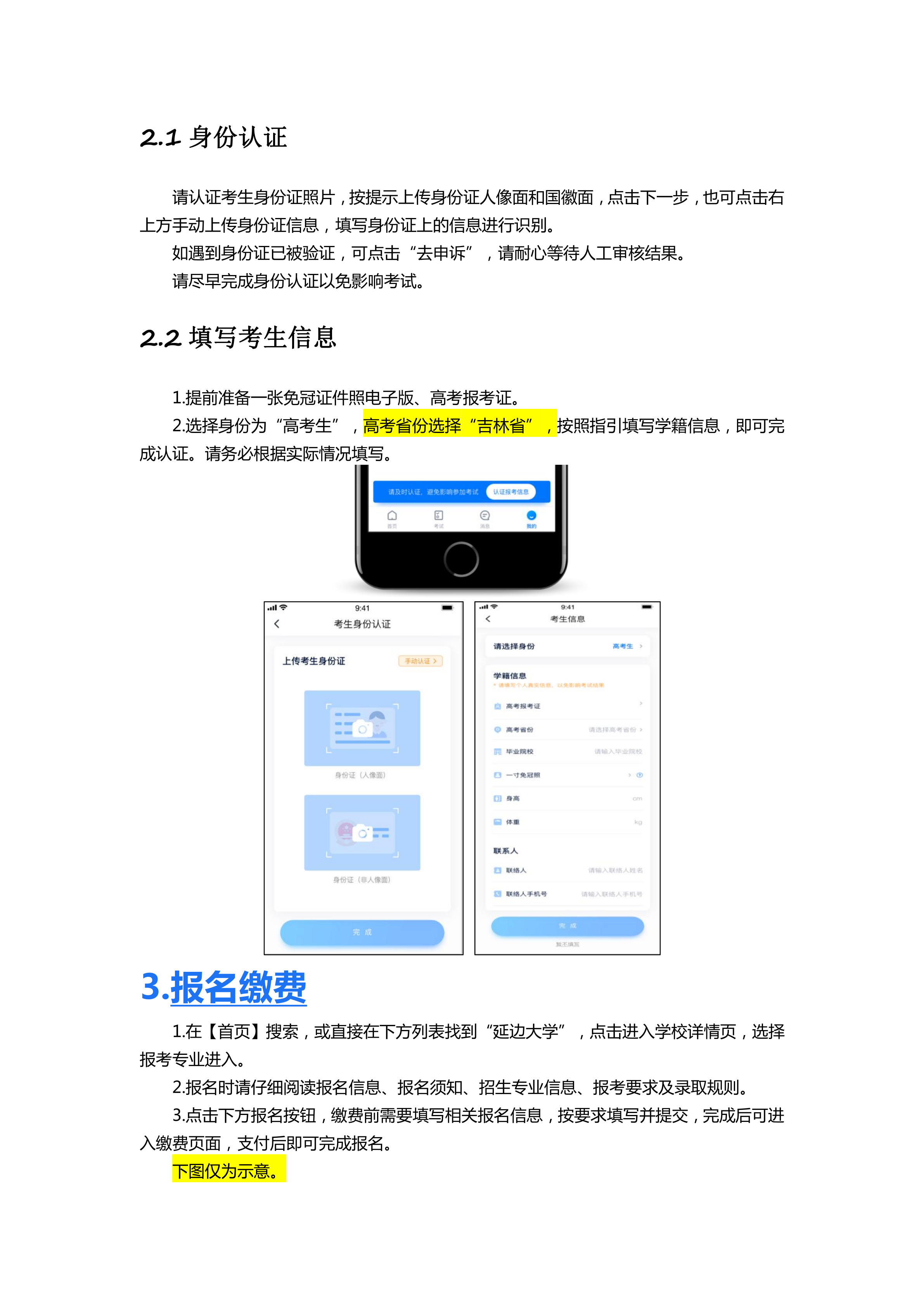 附件1-小艺帮及小艺帮助手用户操作手册_3.png