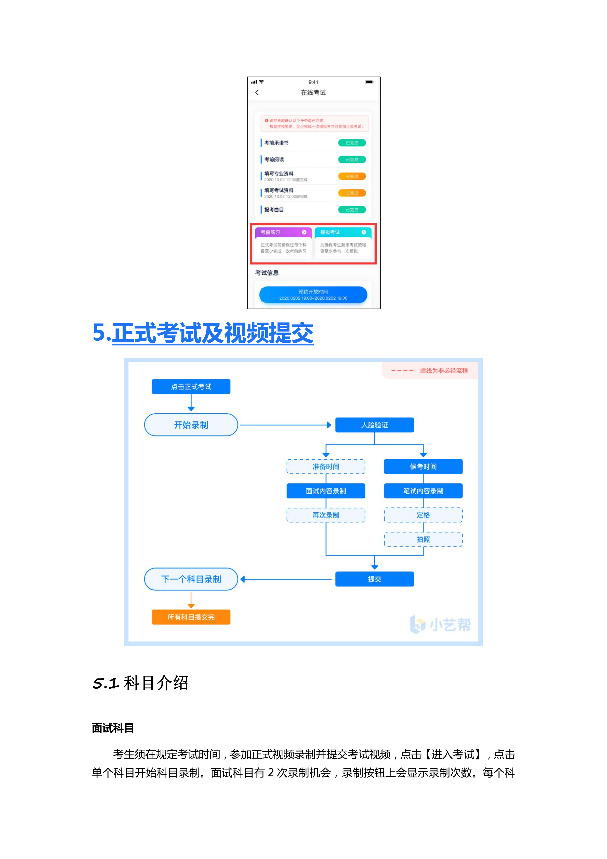 附件1-小艺帮及小艺帮助手用户操作手册_7.png