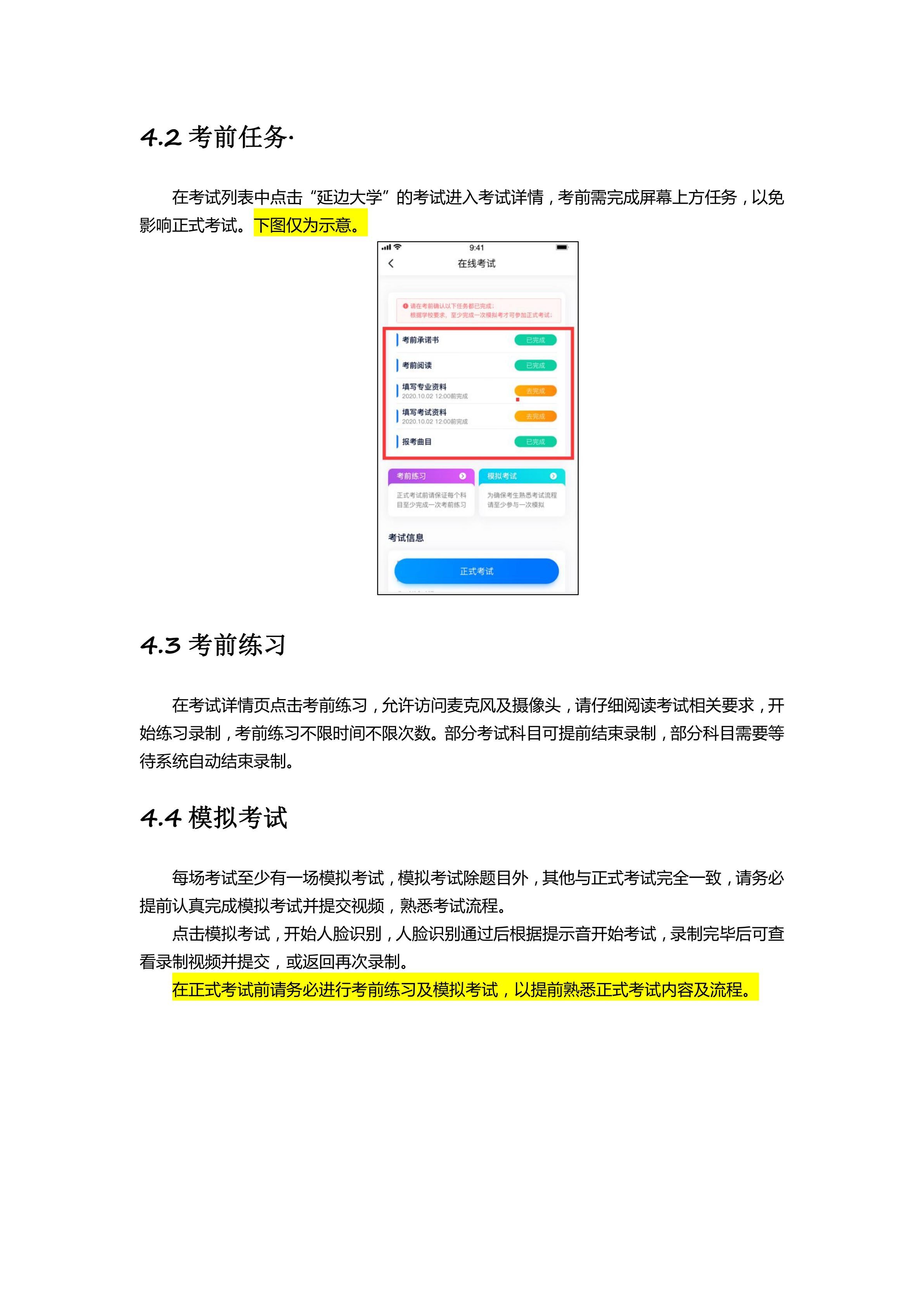 附件1-小艺帮及小艺帮助手用户操作手册_6.png