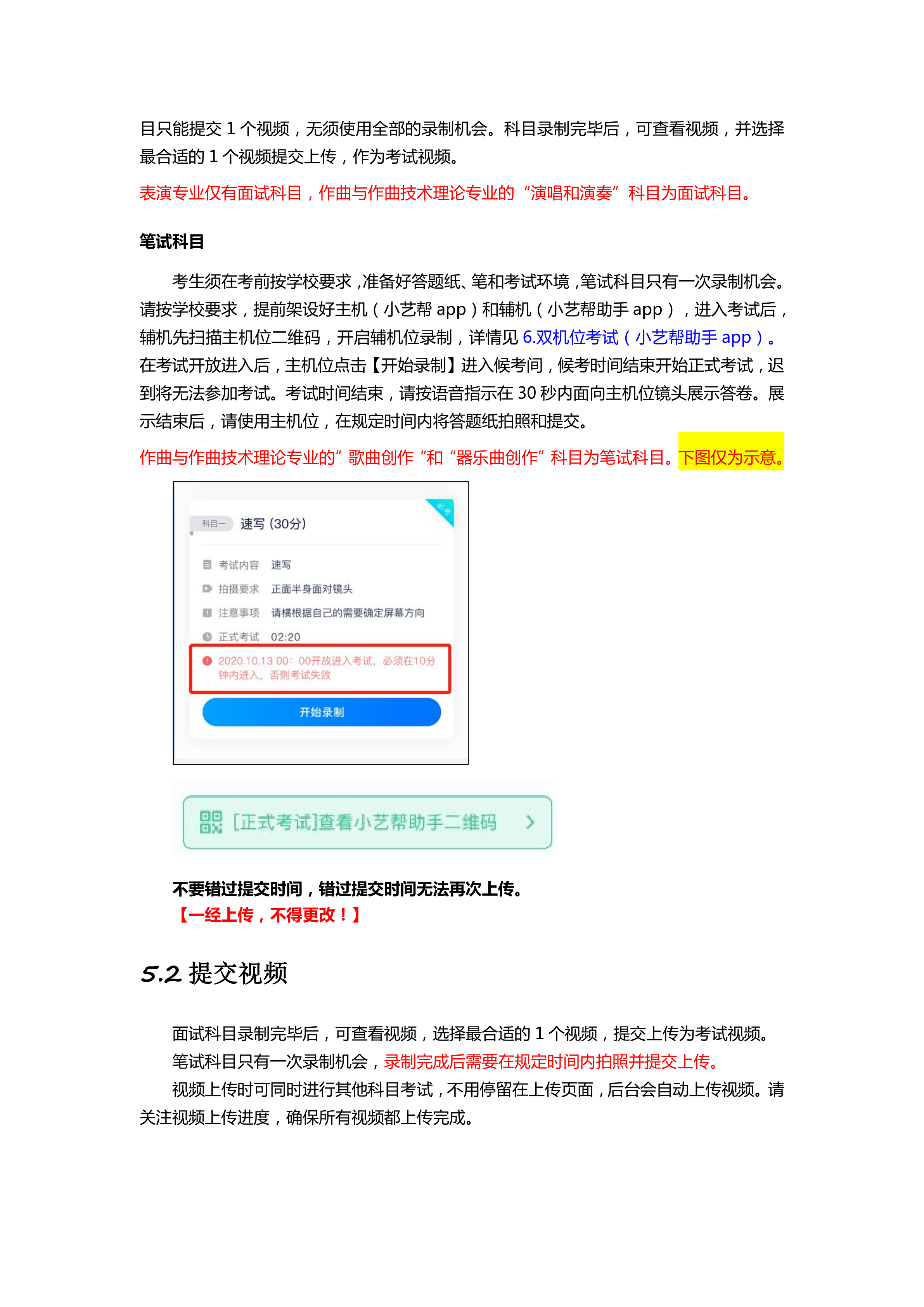 附件1-小艺帮及小艺帮助手用户操作手册_8.png