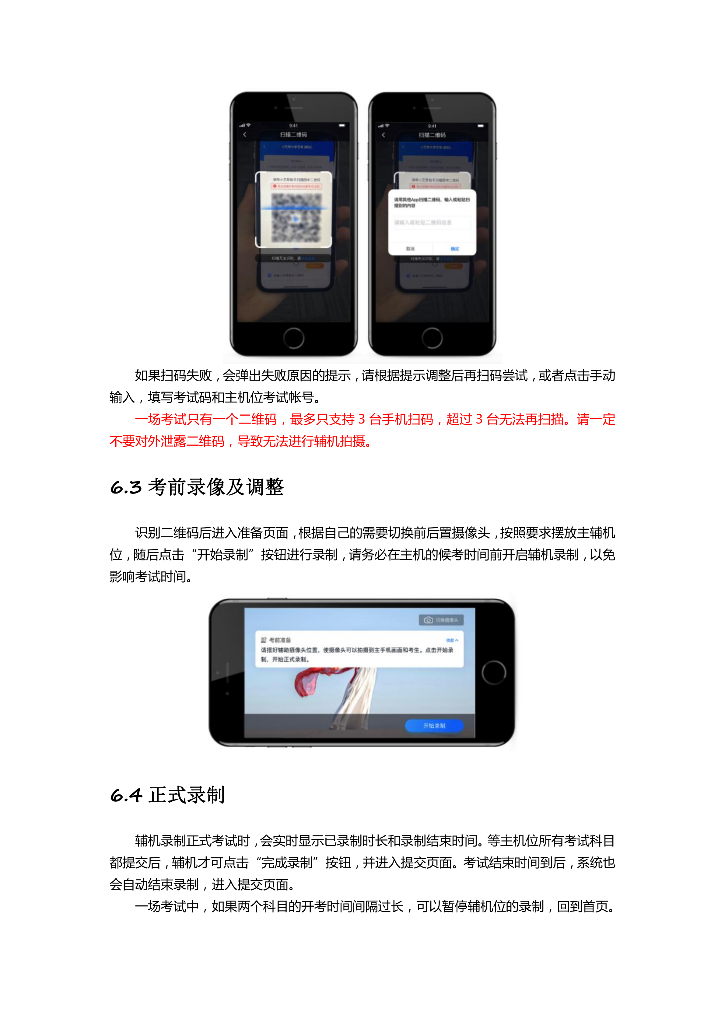 附件1-小艺帮及小艺帮助手用户操作手册_13.png