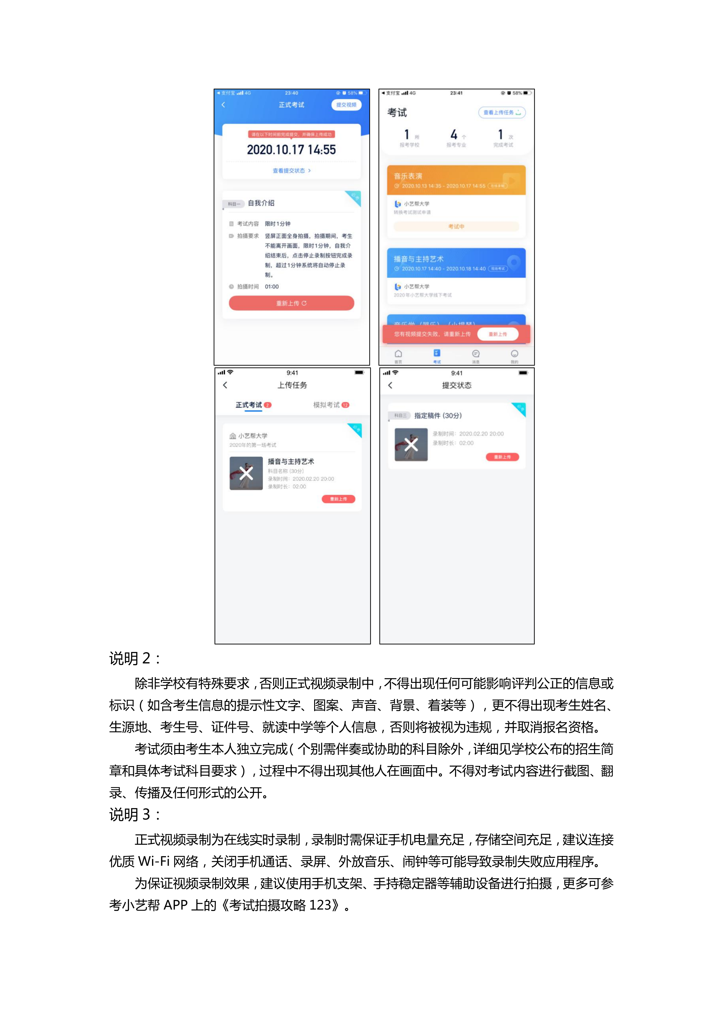 附件1-小艺帮及小艺帮助手用户操作手册_10.png