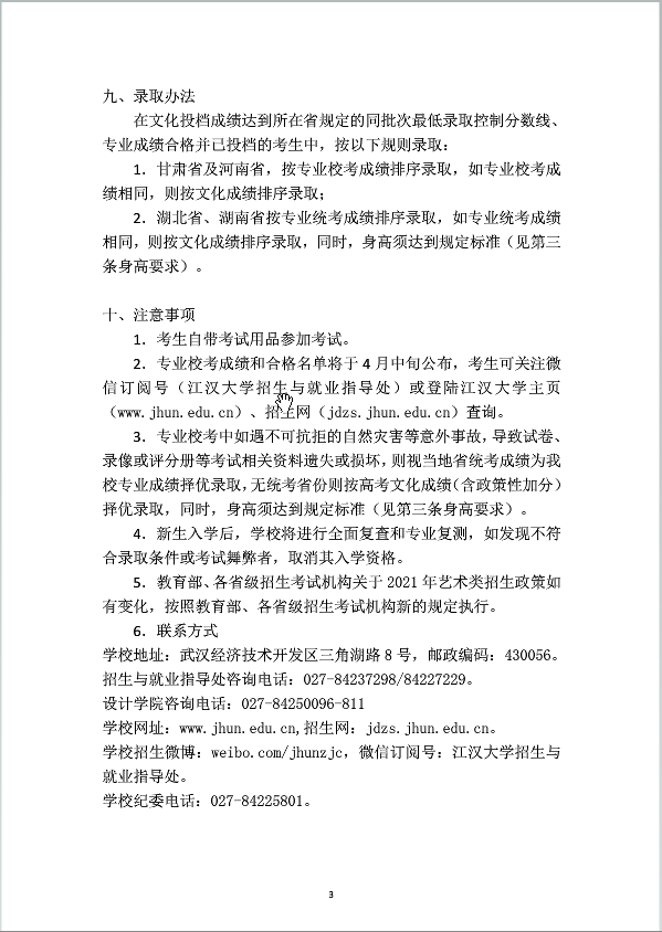企业微信截图_20210104132643.png