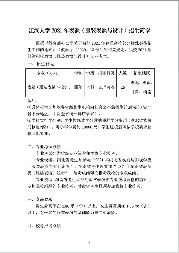 企业微信截图_20210104132616.png