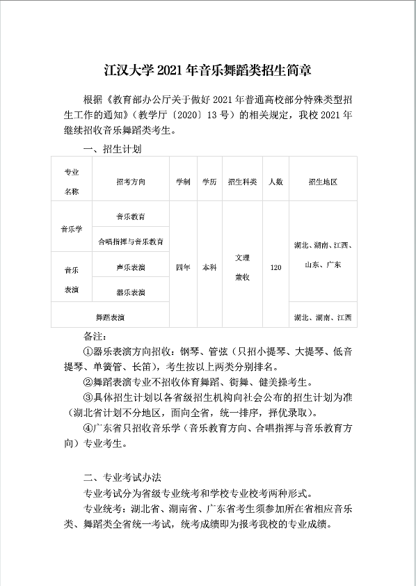 企业微信截图_20210104132913.png