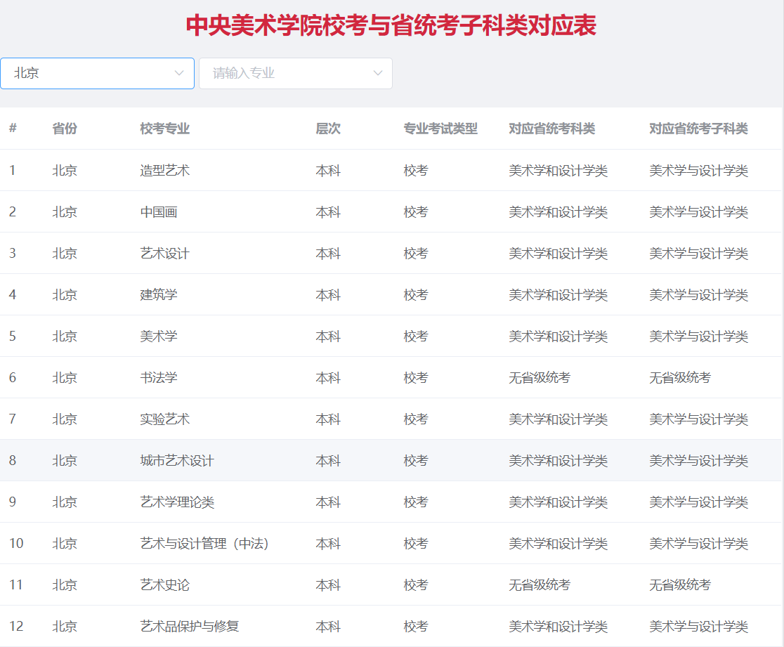 北京.png