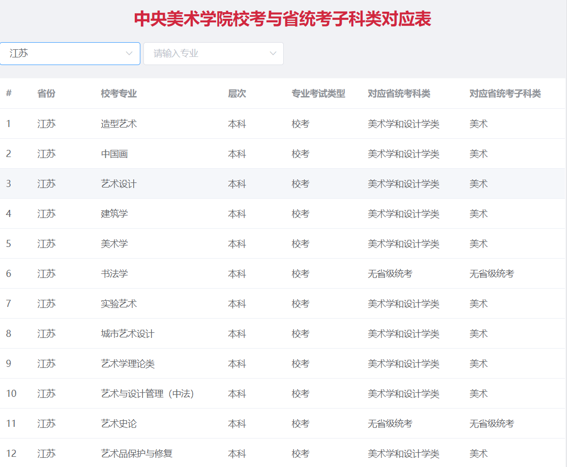 江苏.png