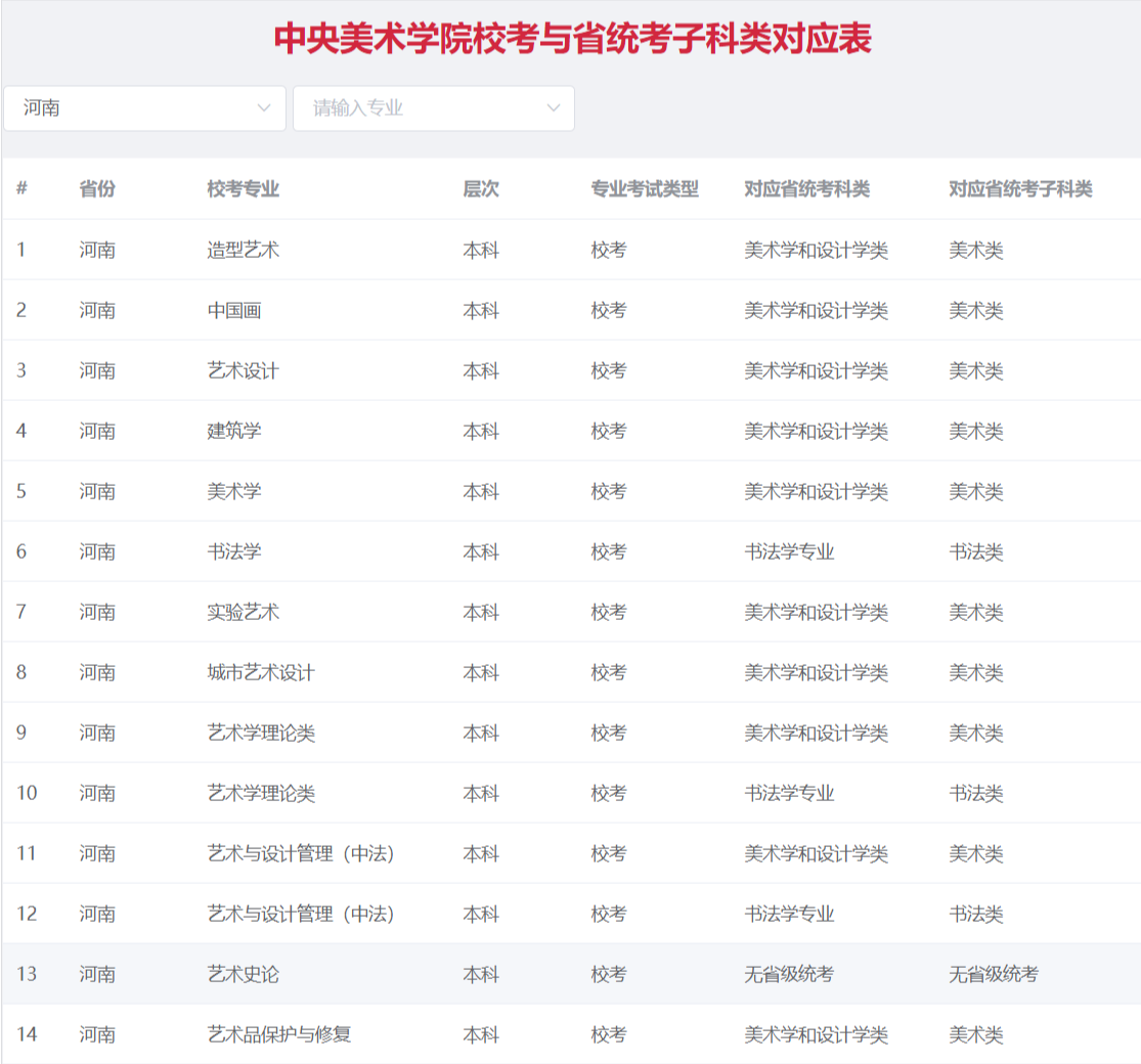 河南.png