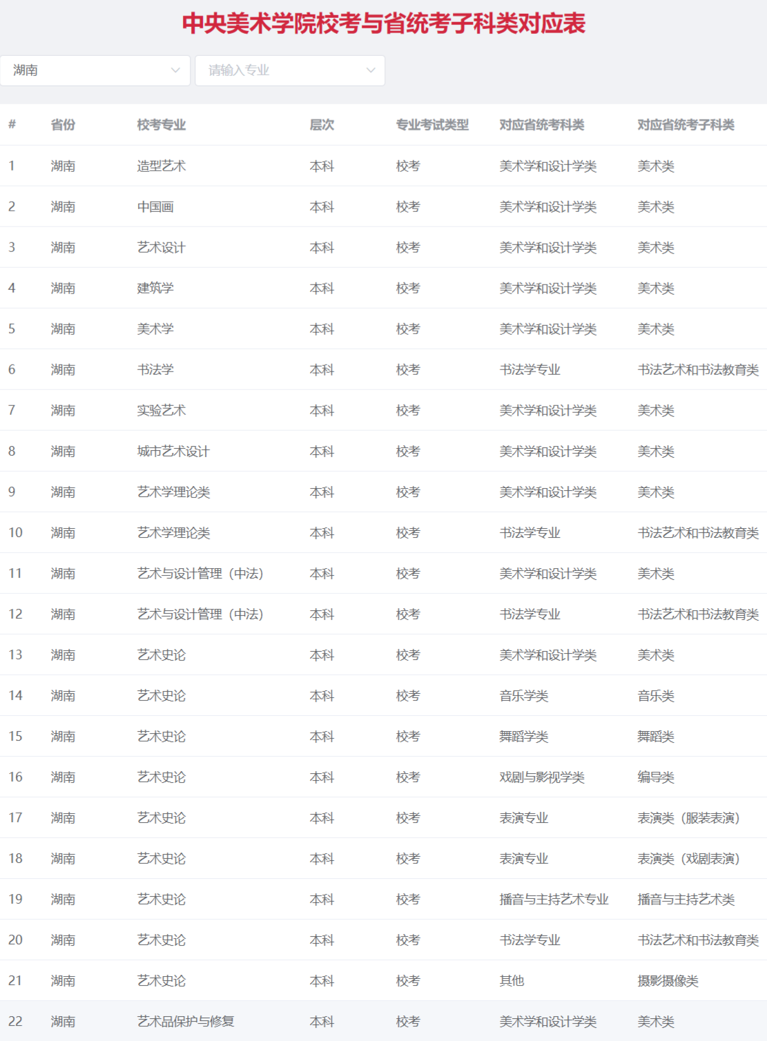 湖南.png