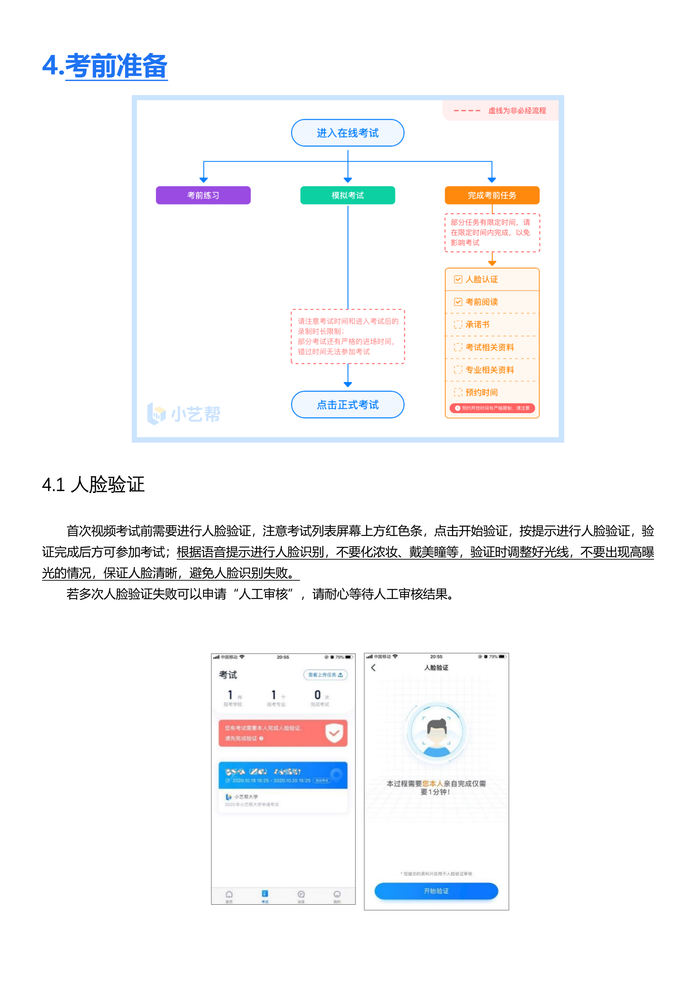 书法学专业报名考试系统学生操作手册_6.png