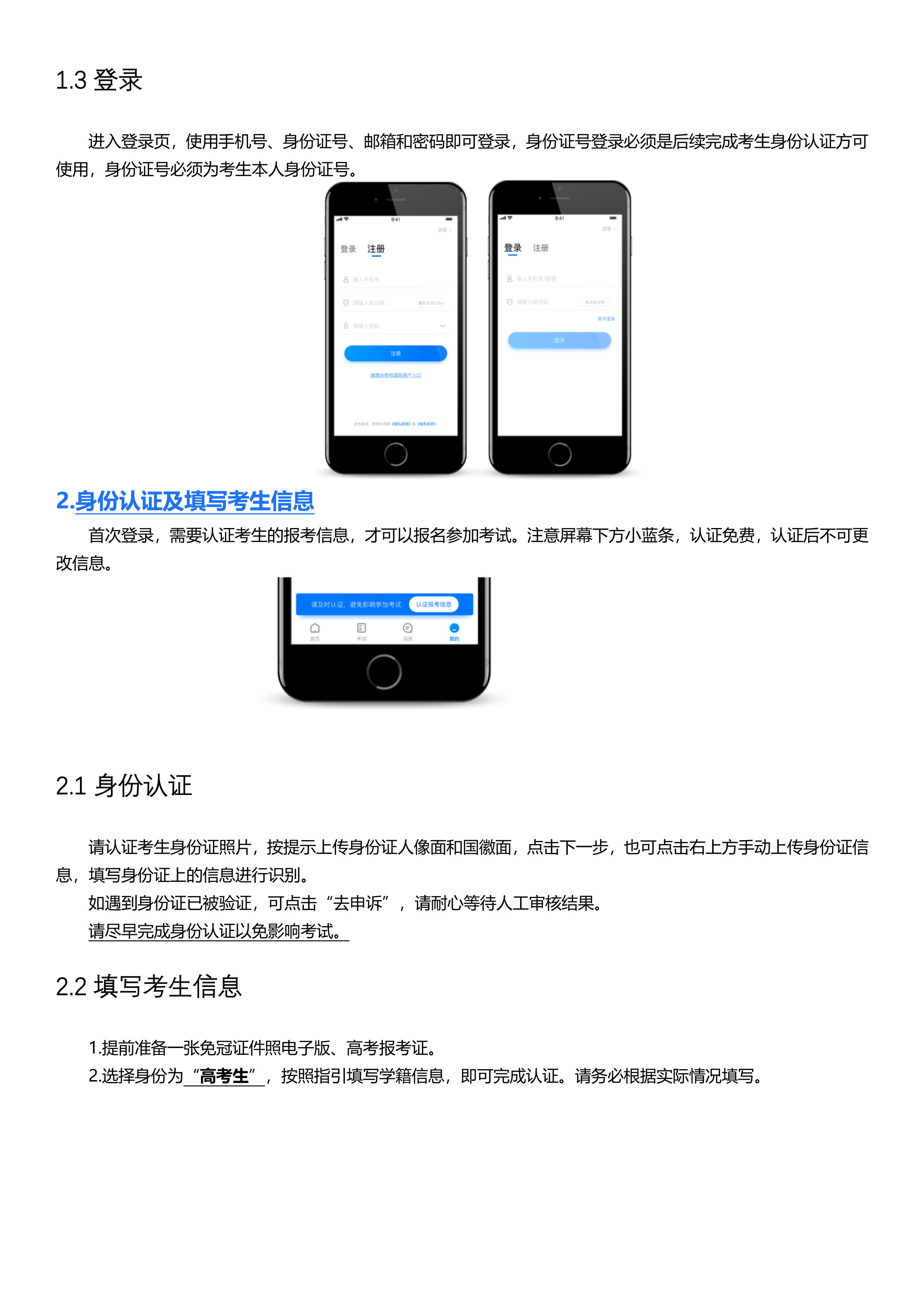 书法学专业报名考试系统学生操作手册_3.png