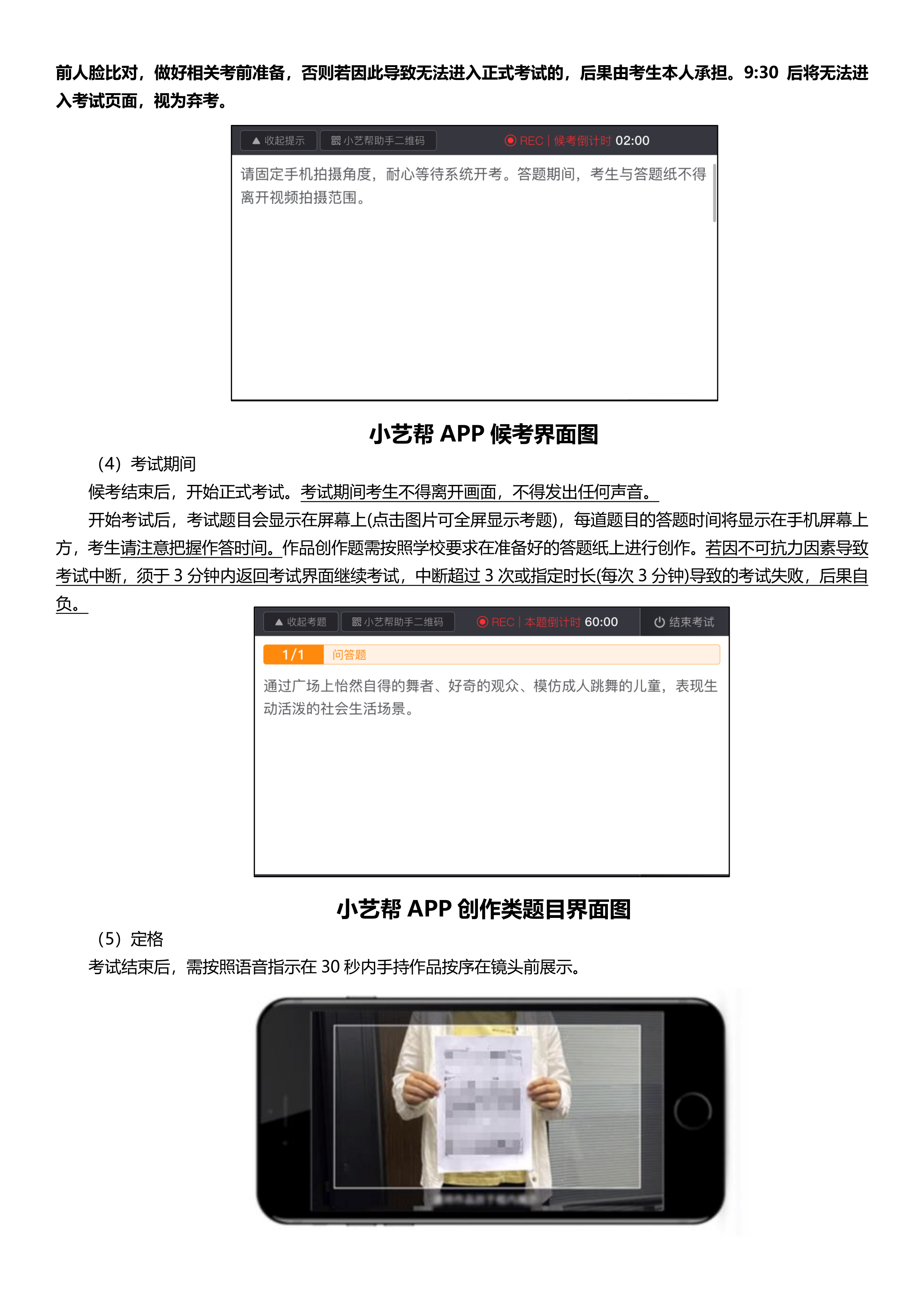 书法学专业报名考试系统学生操作手册_11.png