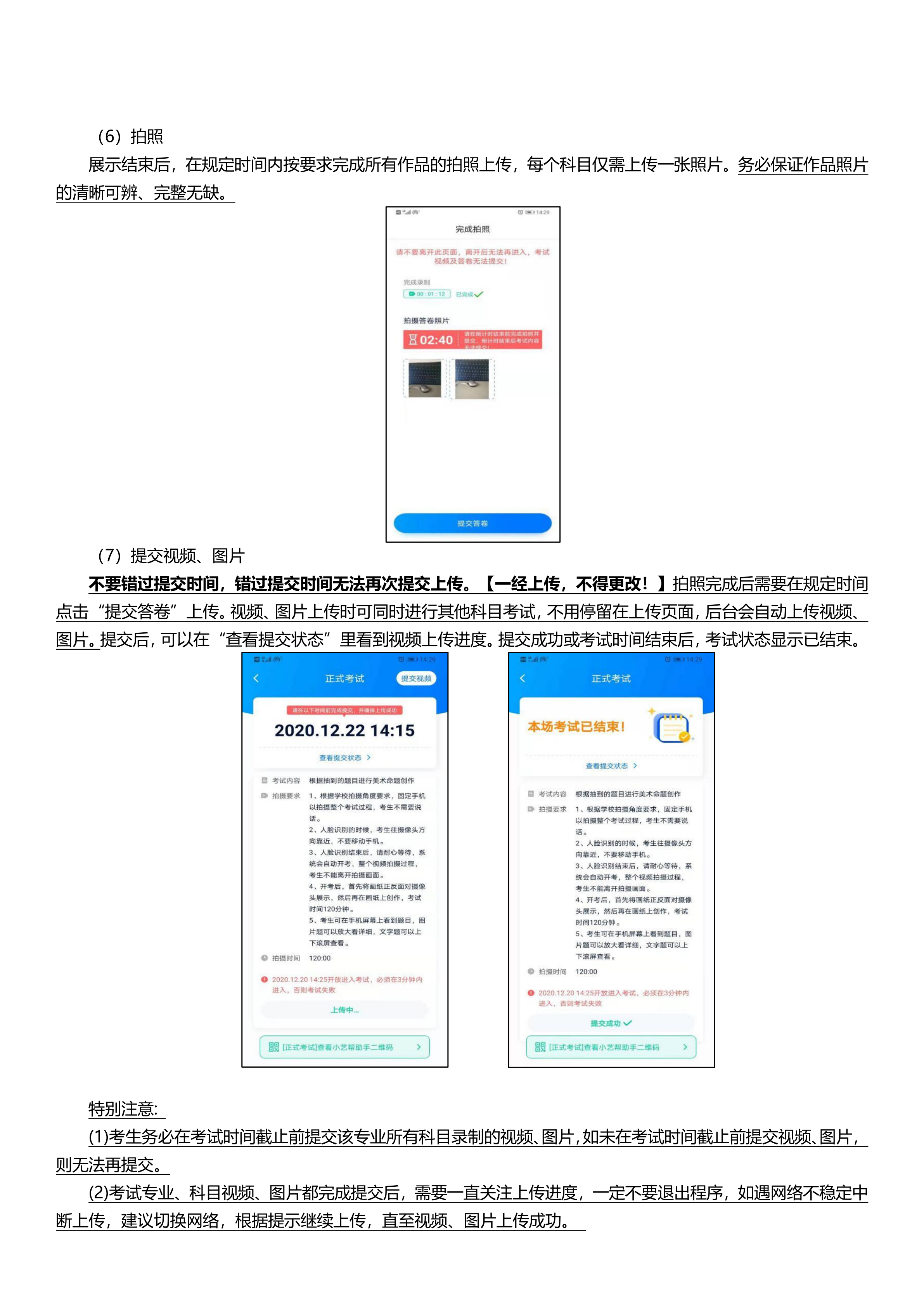 书法学专业报名考试系统学生操作手册_12.png