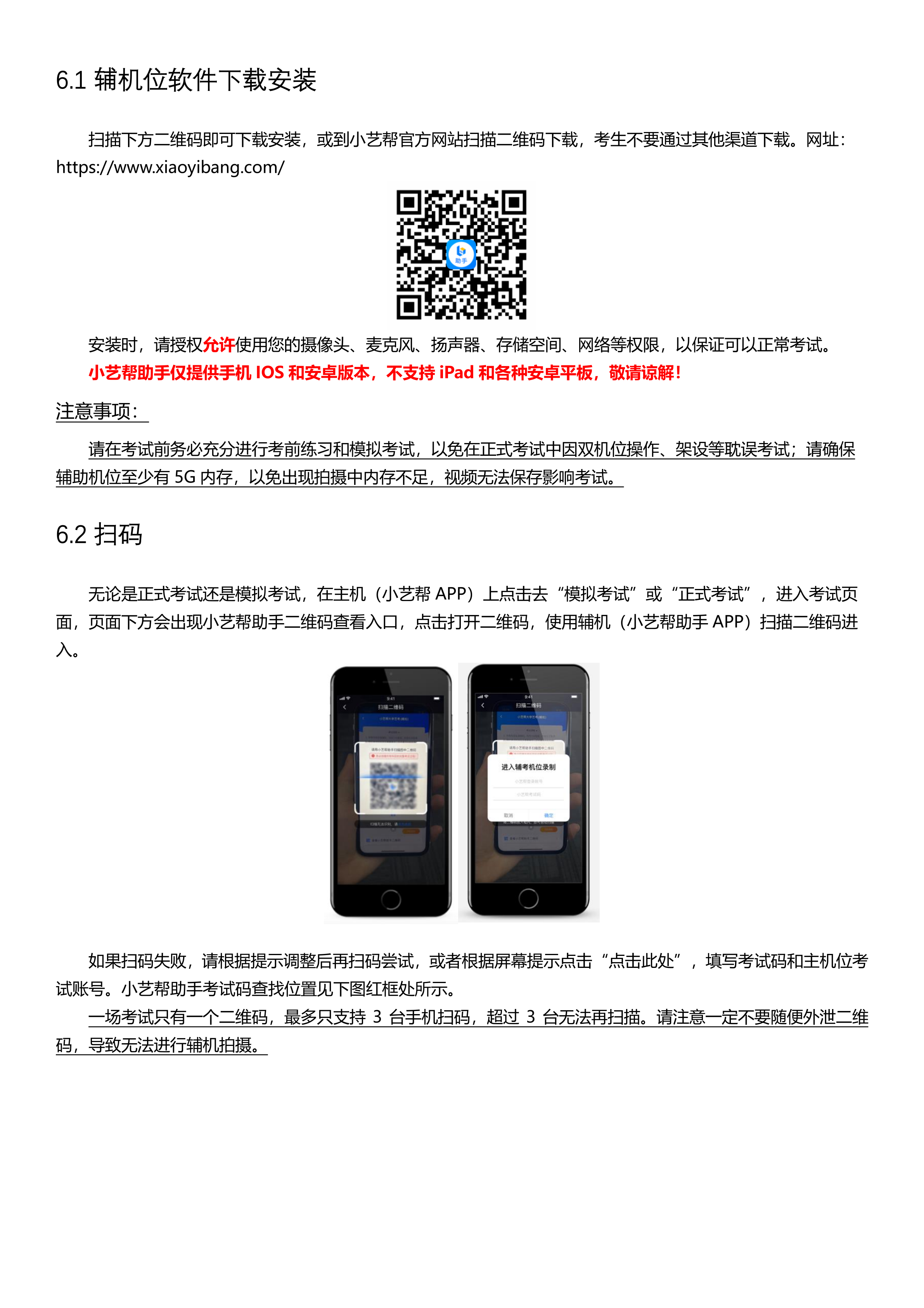 书法学专业报名考试系统学生操作手册_15.png