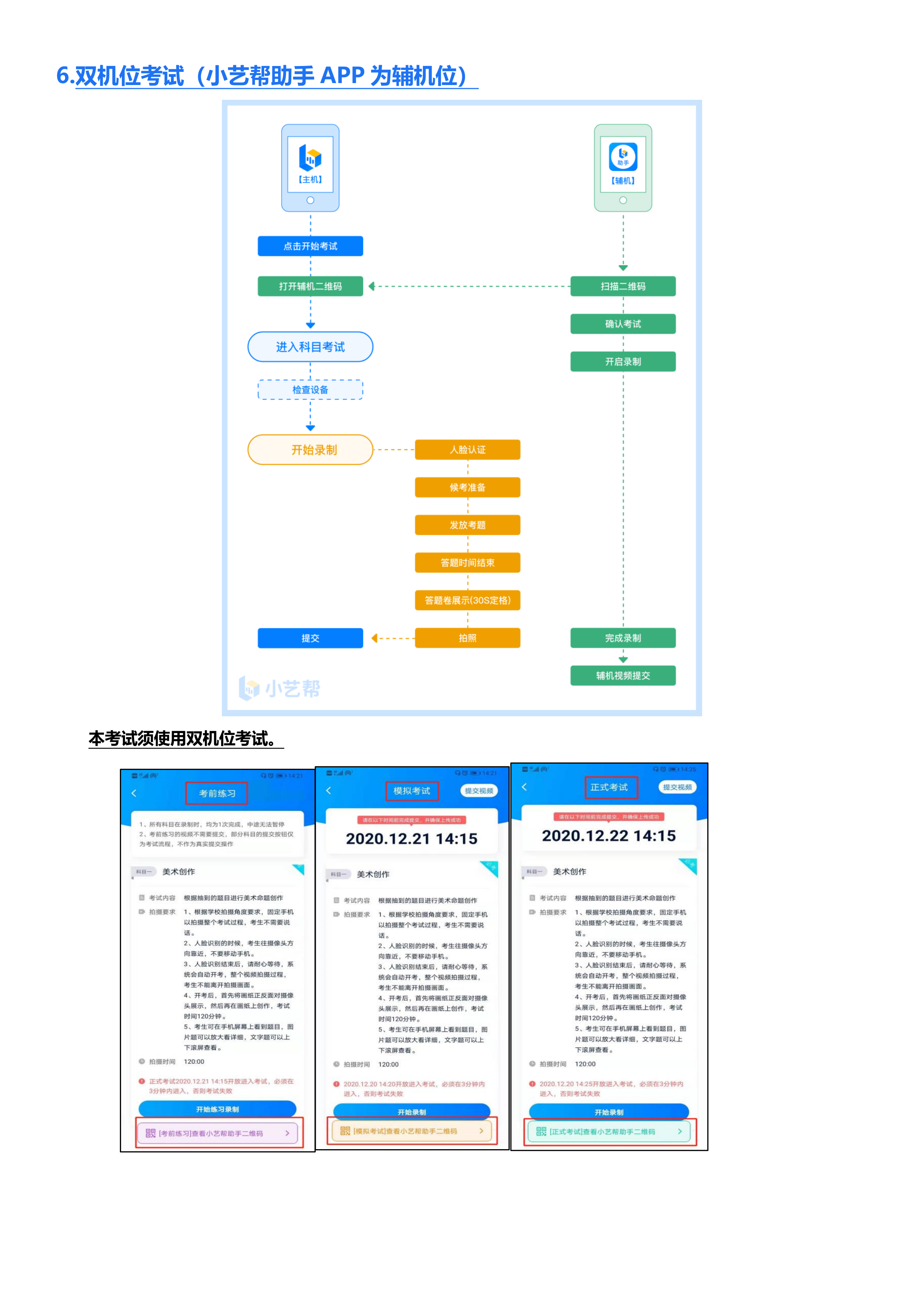 书法学专业报名考试系统学生操作手册_14.png