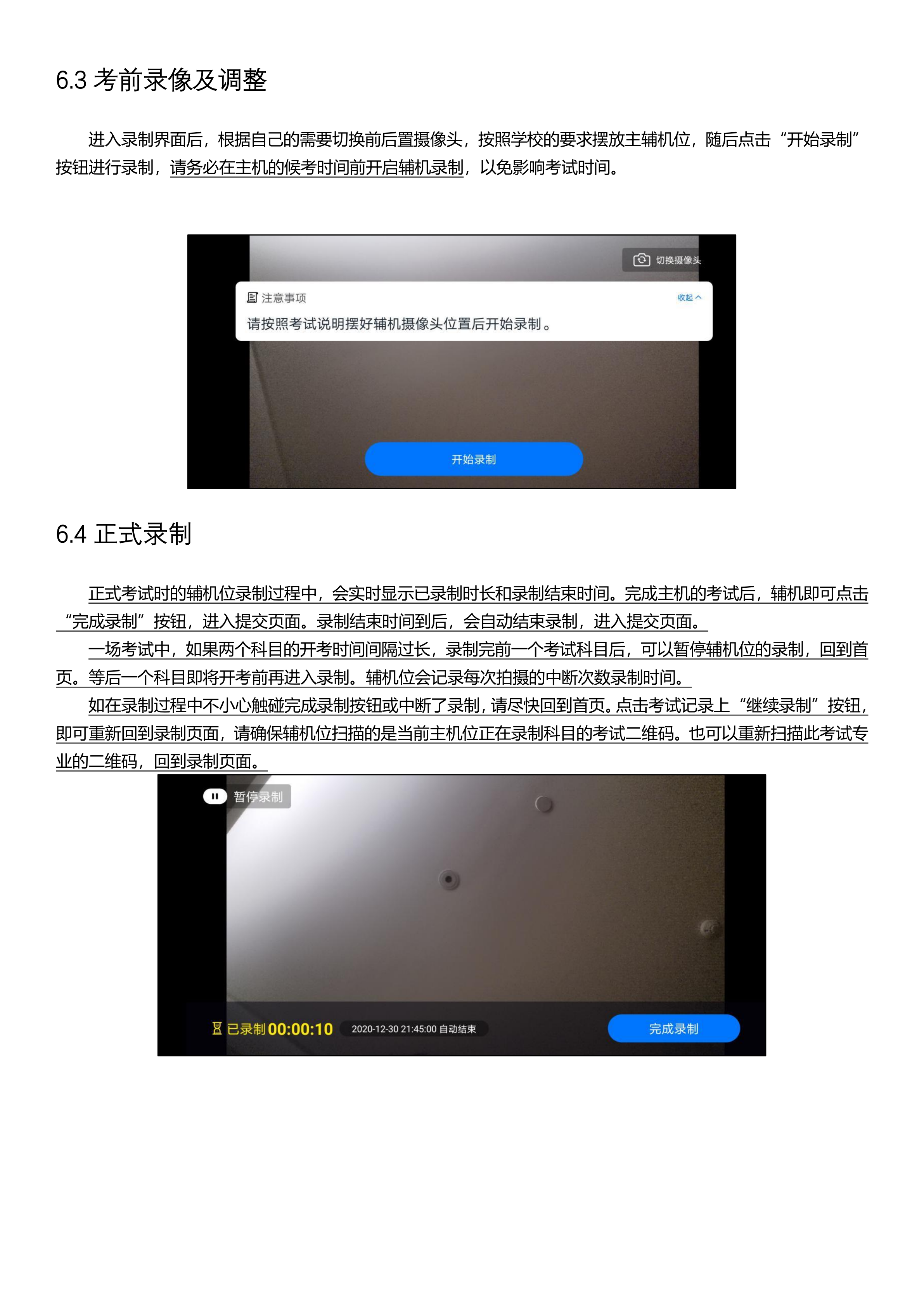 书法学专业报名考试系统学生操作手册_17.png