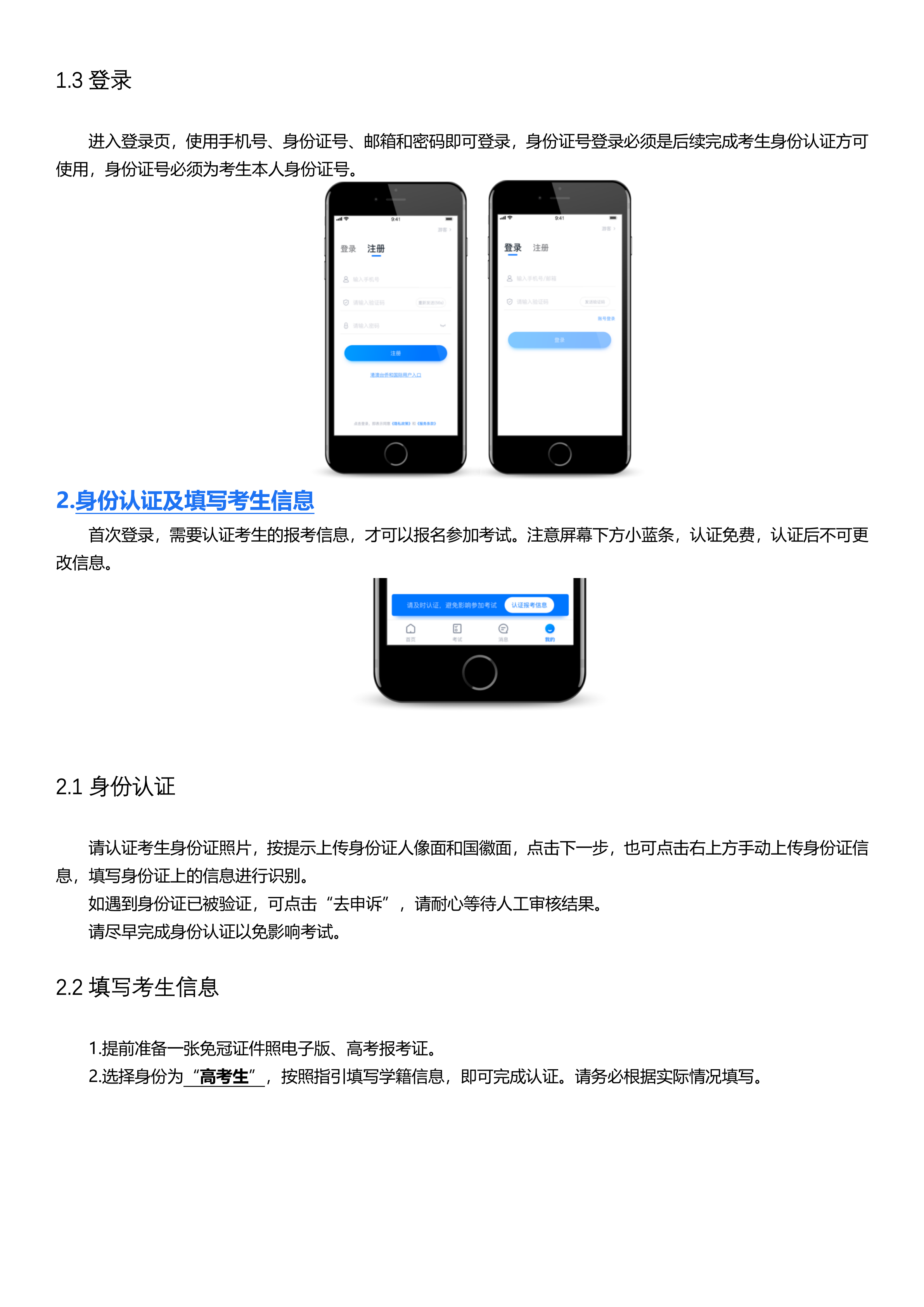 音乐学专业报名初试系统学生操作手册_3.png