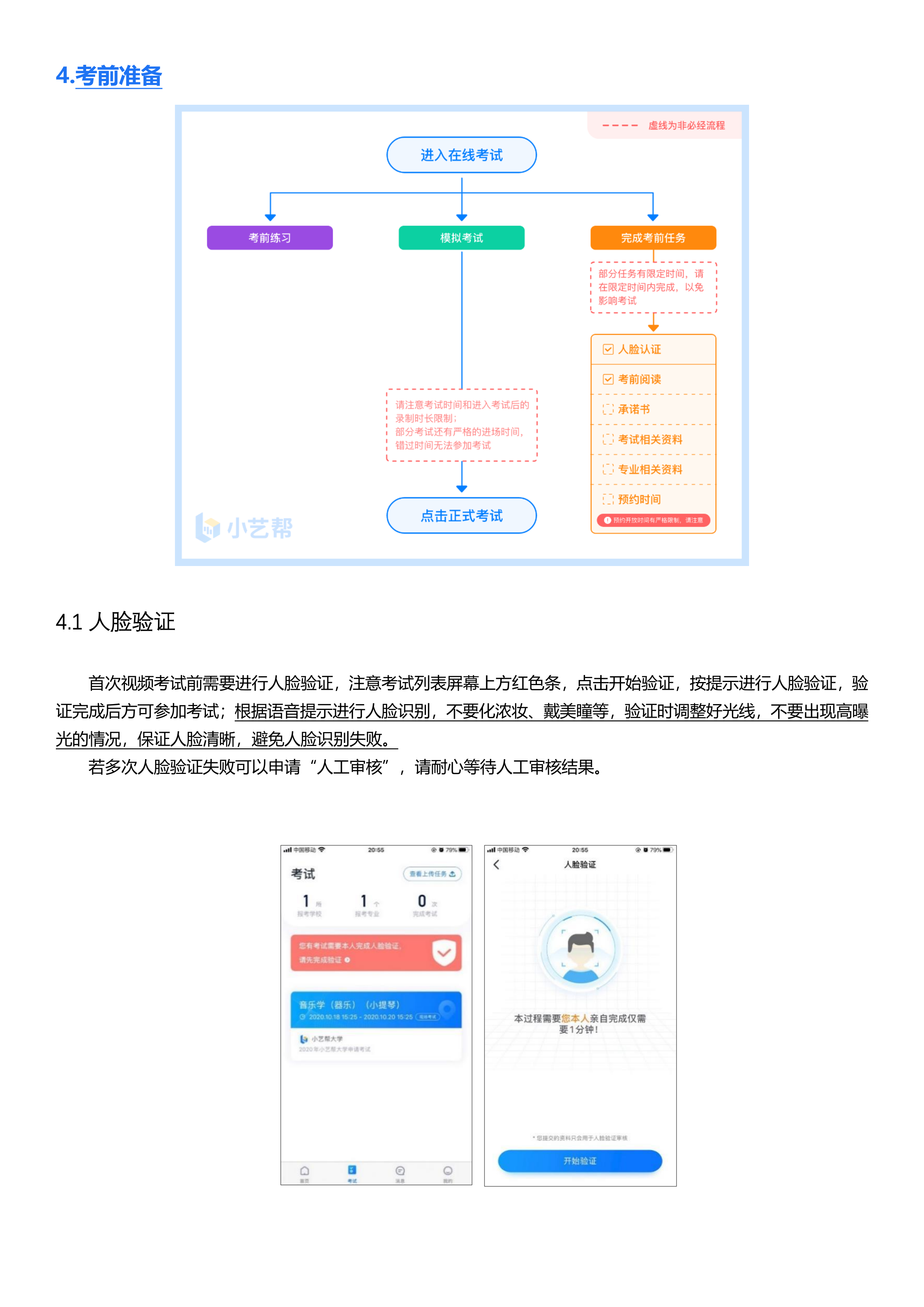 音乐学专业报名初试系统学生操作手册_6.png