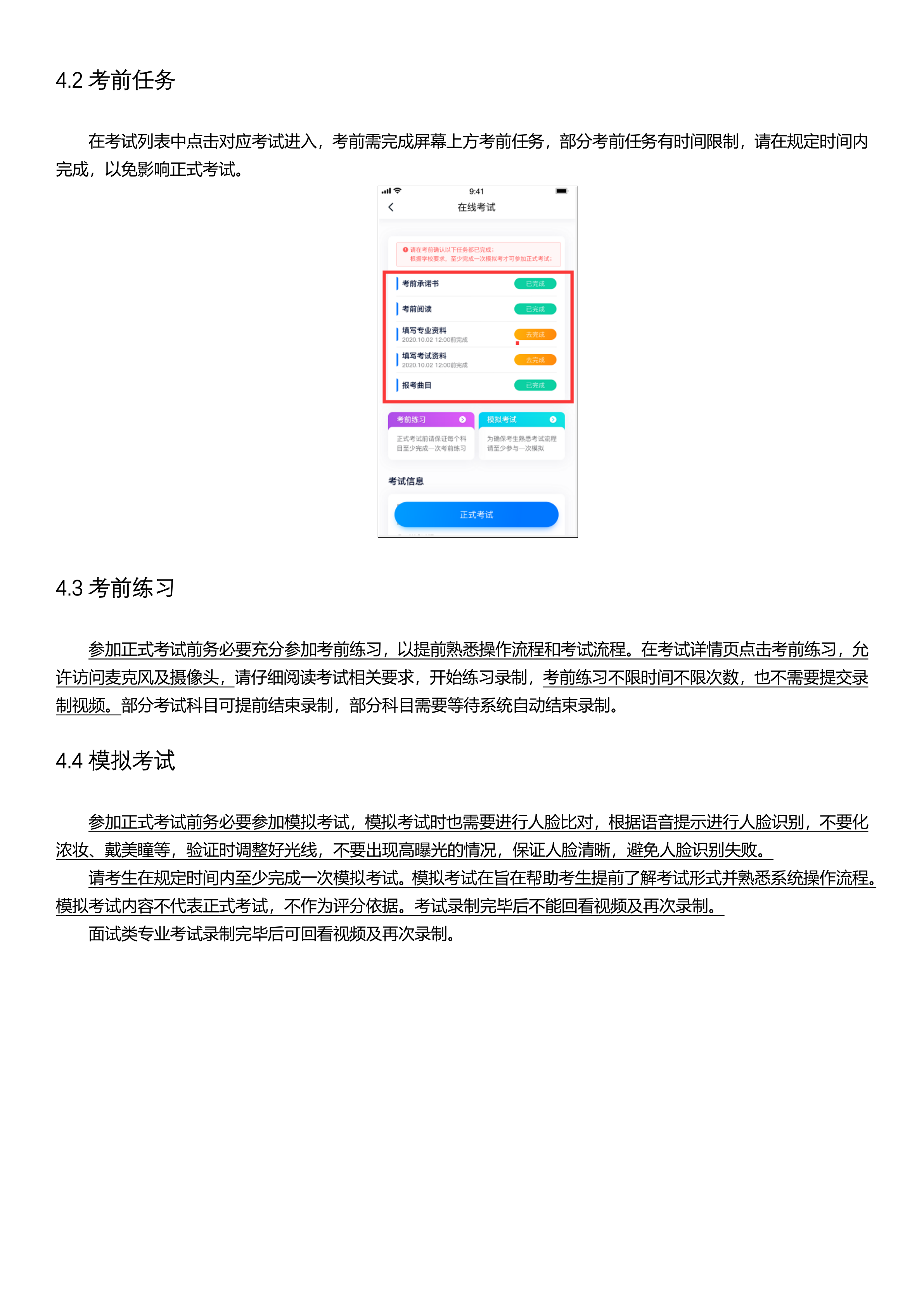 音乐学专业报名初试系统学生操作手册_7.png