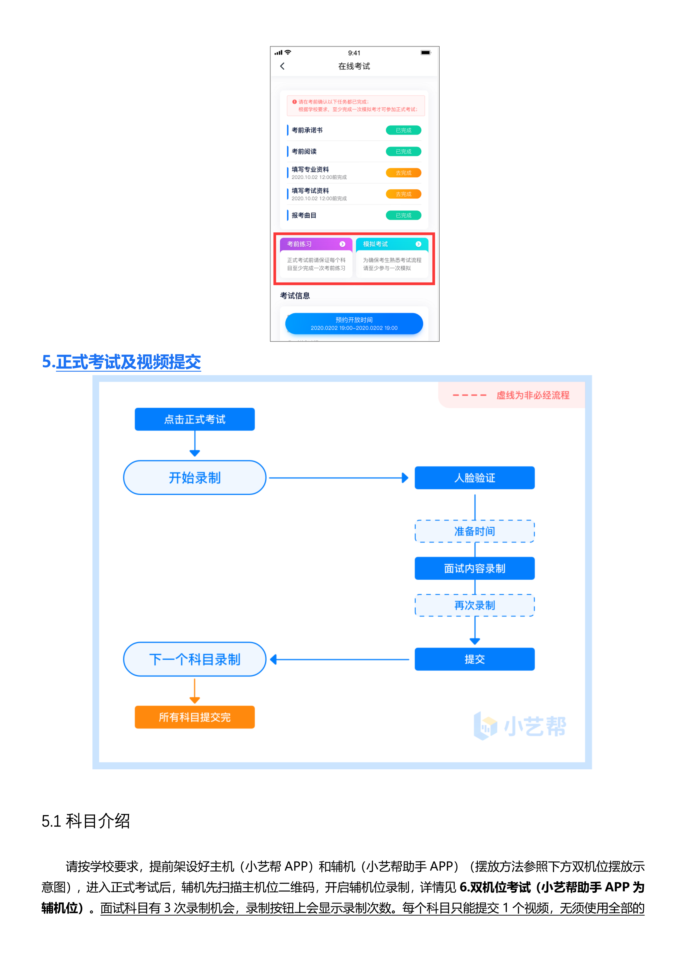 音乐学专业报名初试系统学生操作手册_8.png