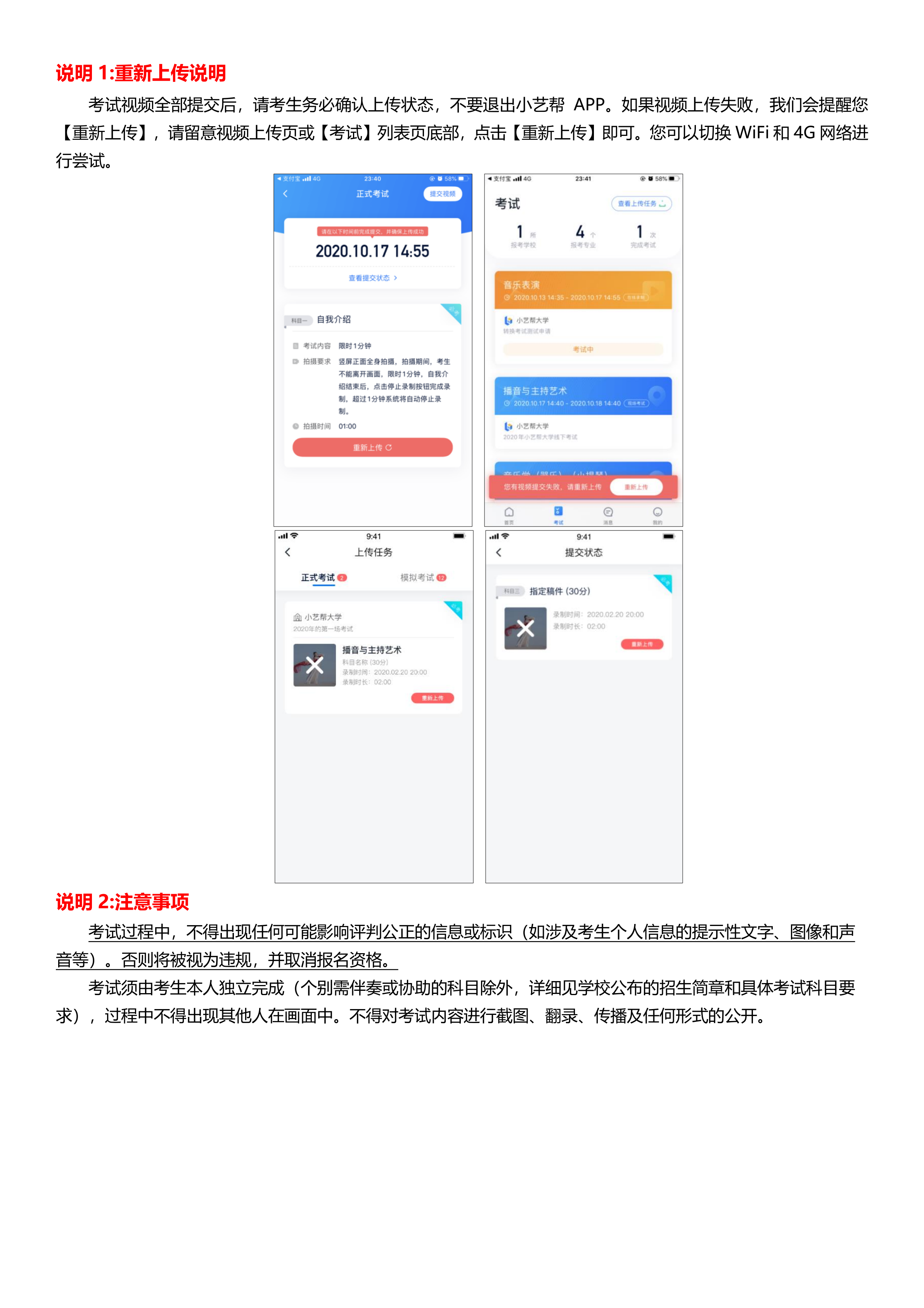 音乐学专业报名初试系统学生操作手册_12.png