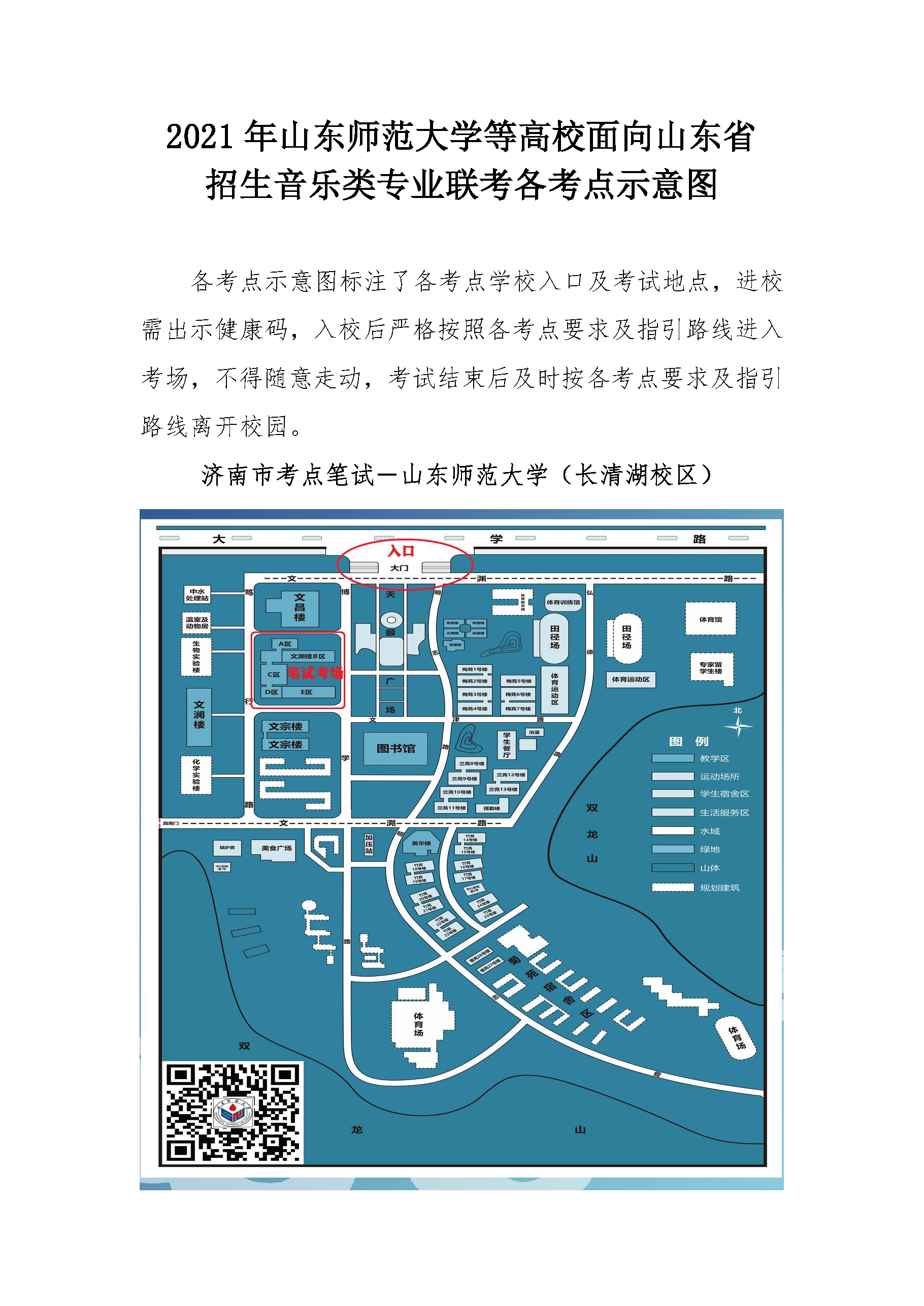 附件2：各考点示意图_页面_01.png