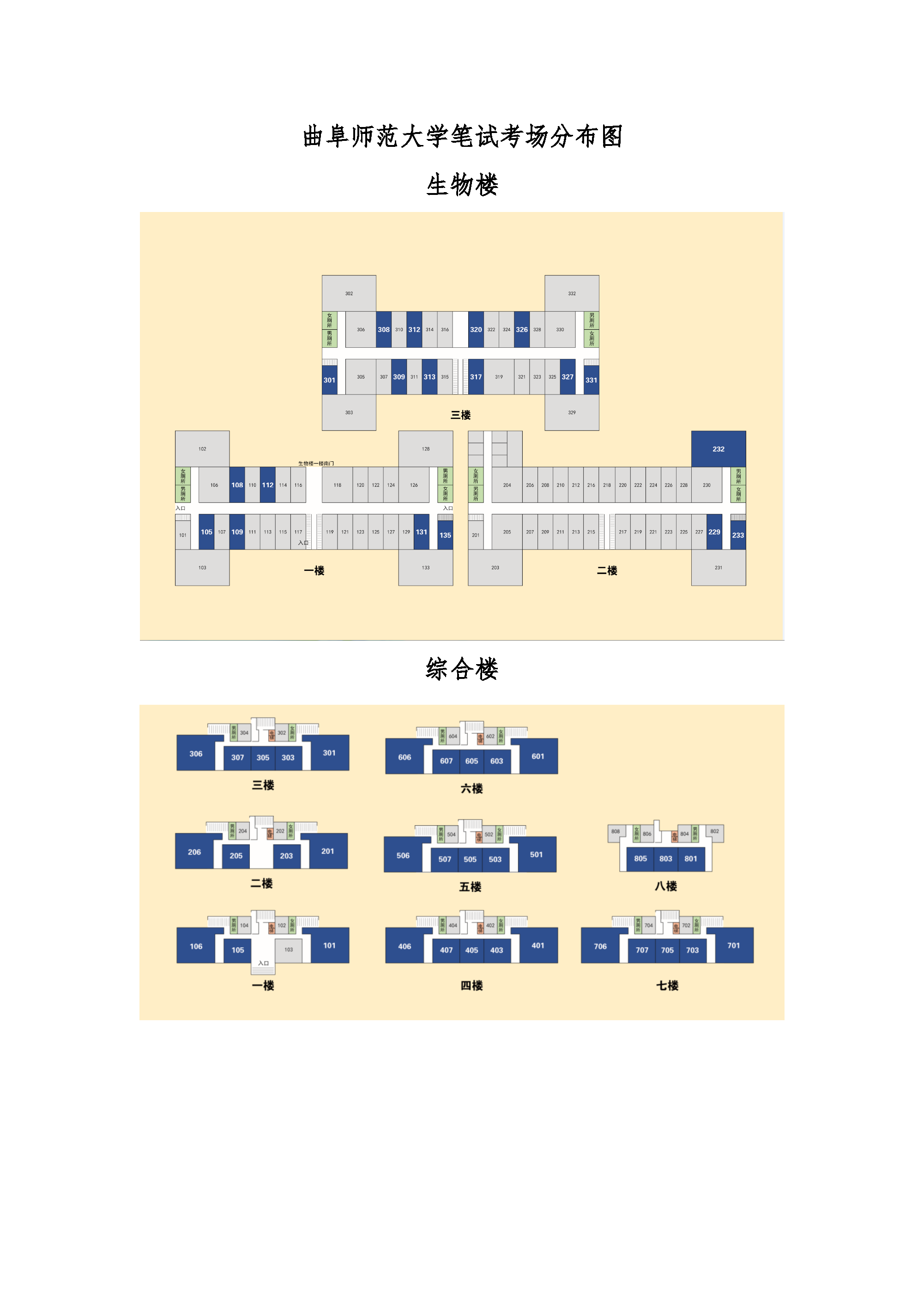 附件2：各考点示意图_页面_12.png